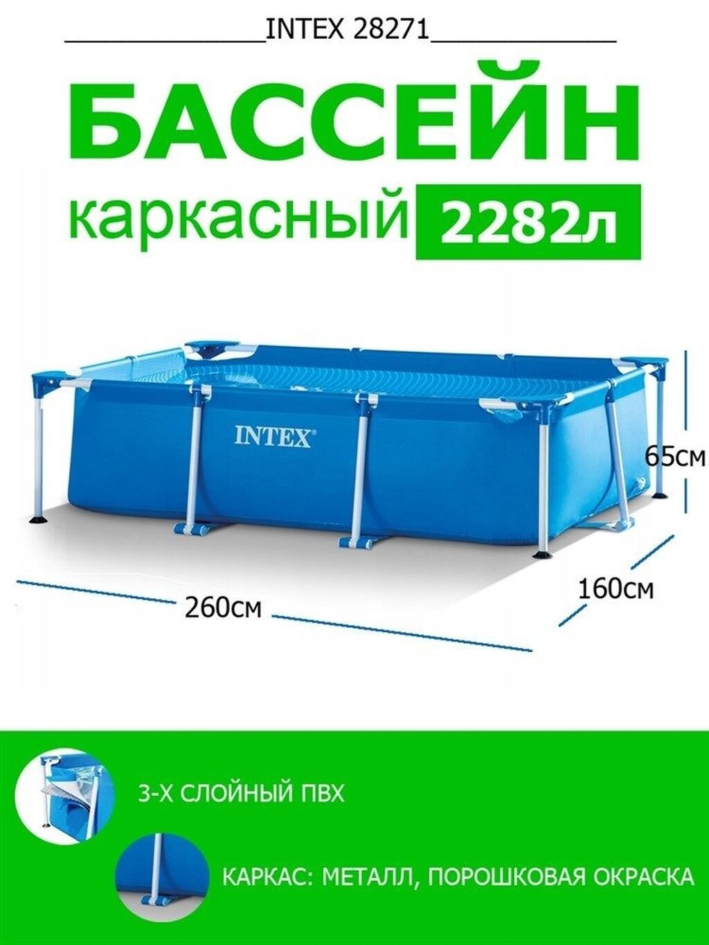 Бесплатная доставка доставка по городу бесплатная Каркасный — фото 3