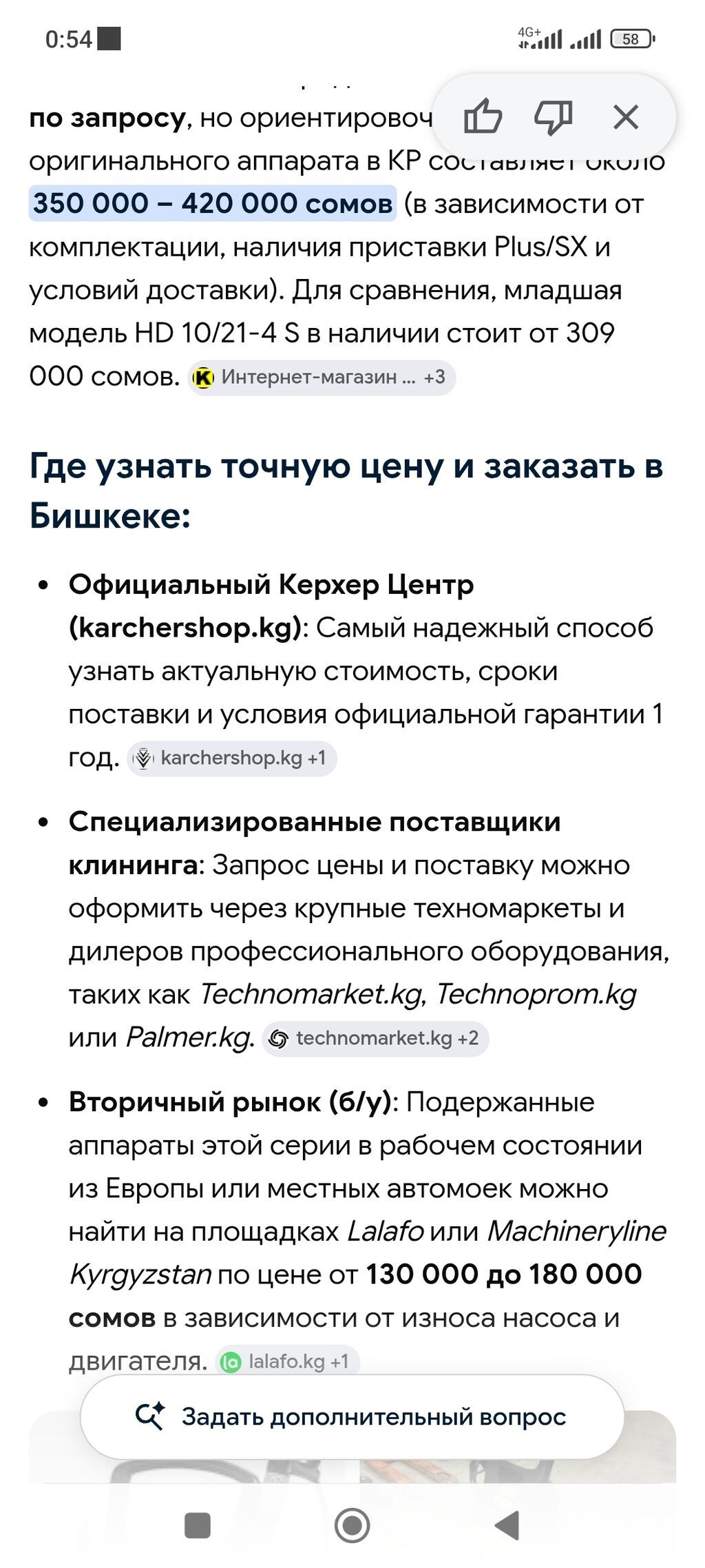 Срочно в хорошем состоянии б/у HD 10/25-4s: фото 2