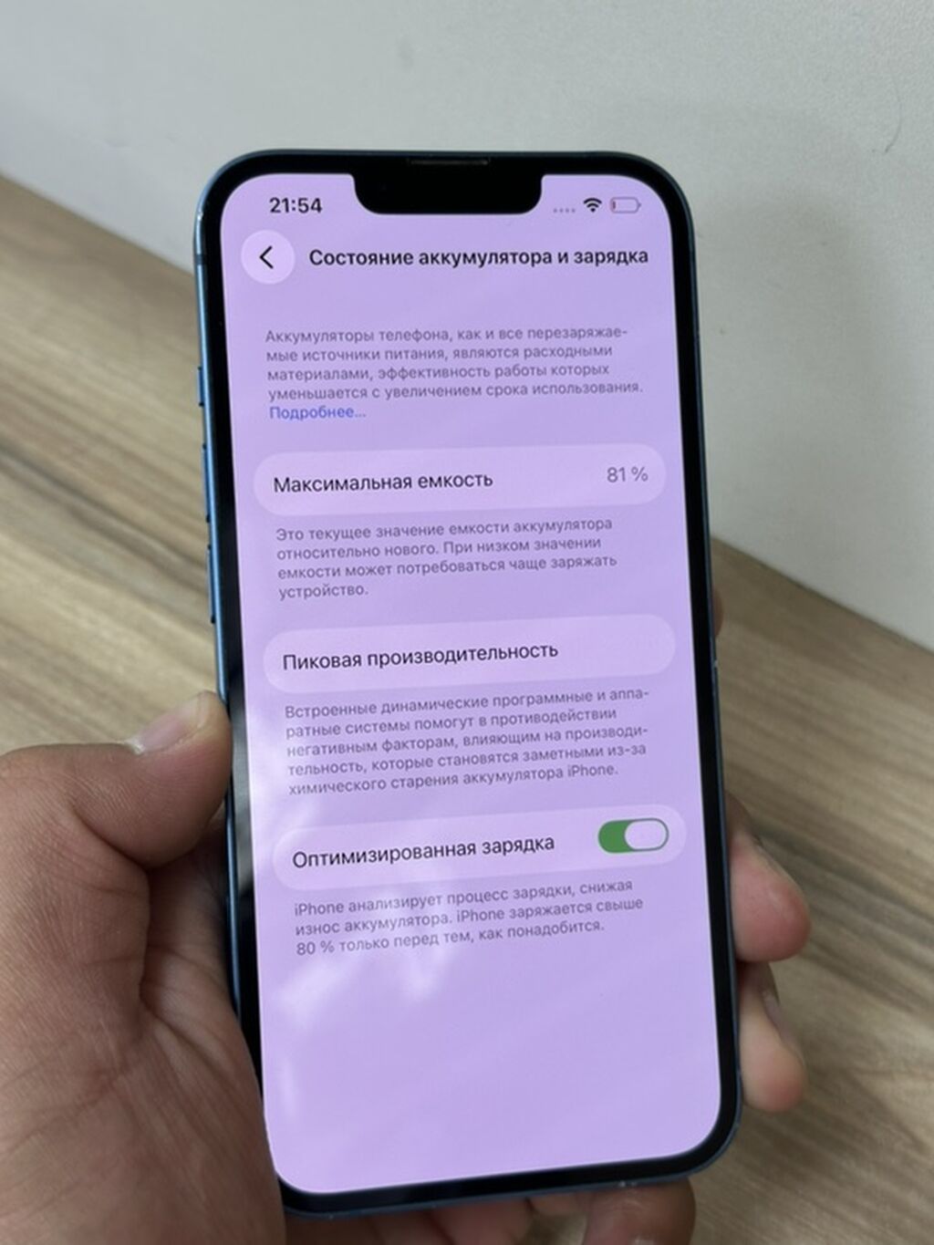 IPhone 13, 128 ГБ, синий Характеристики и детали: - Модель: iPhone 13: фото 4