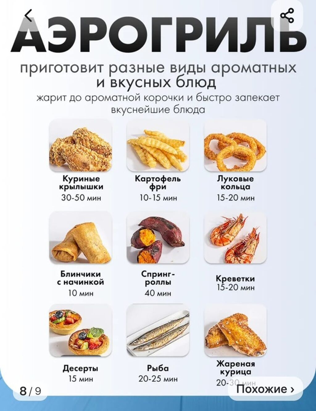 Электрический аэрогриль Пользовались пару разсостояние отличное -: фото 6