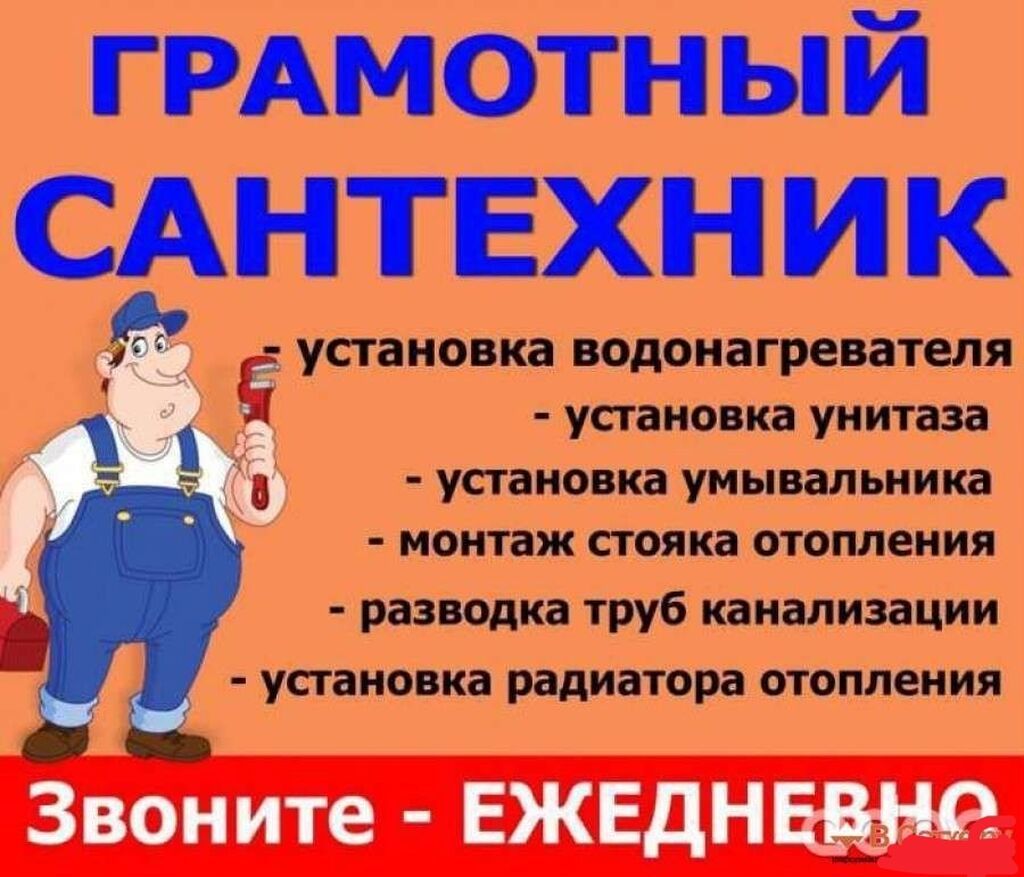 Монтаж и замена сантехники Больше 6 лет опыта: фото 2