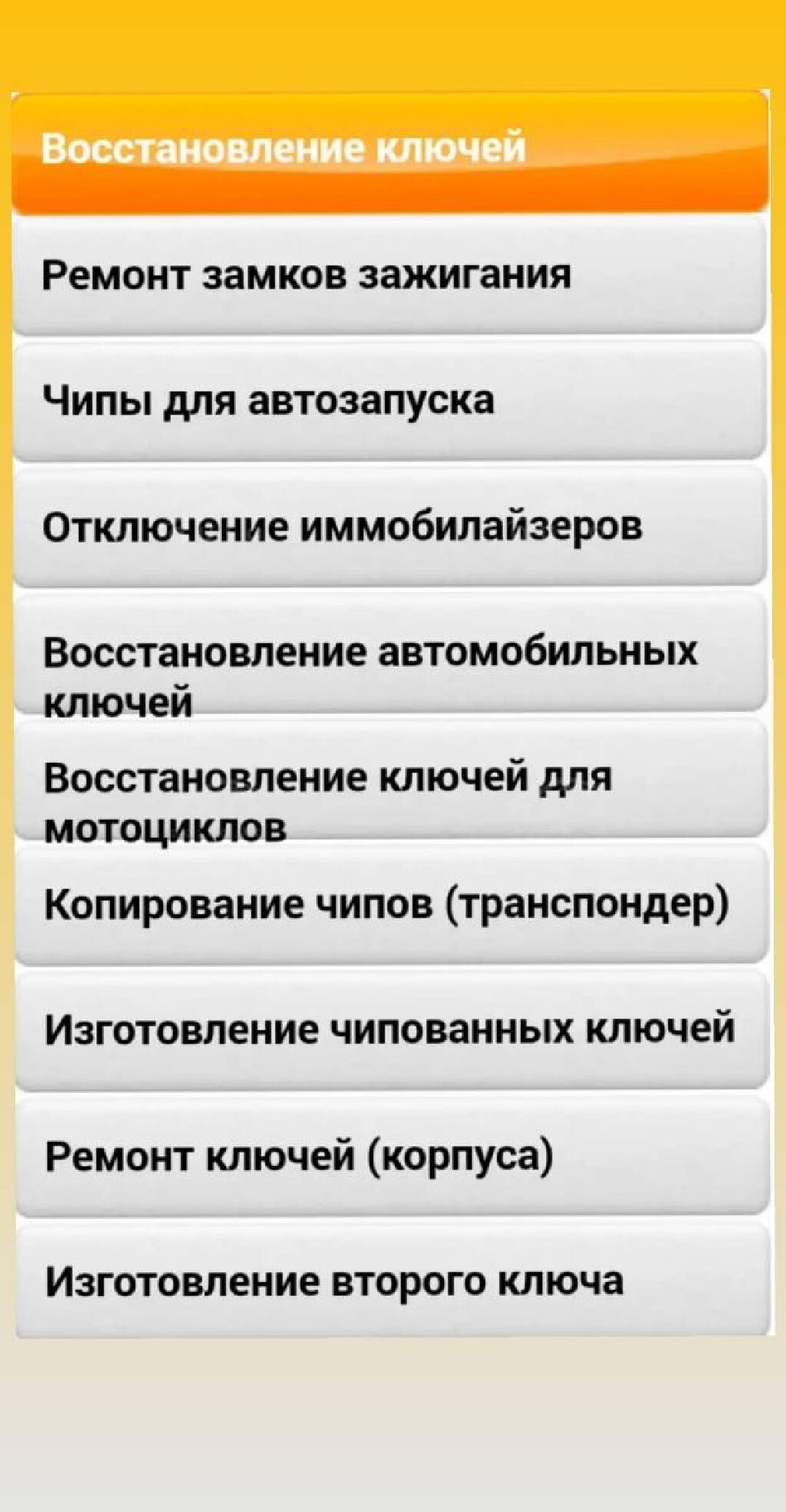 Чип ключи чип ключ отключение иммо: Договорная ᐈ СТО, ремонт транспорта |  Бишкек | 65573239 ➤ lalafo.kg