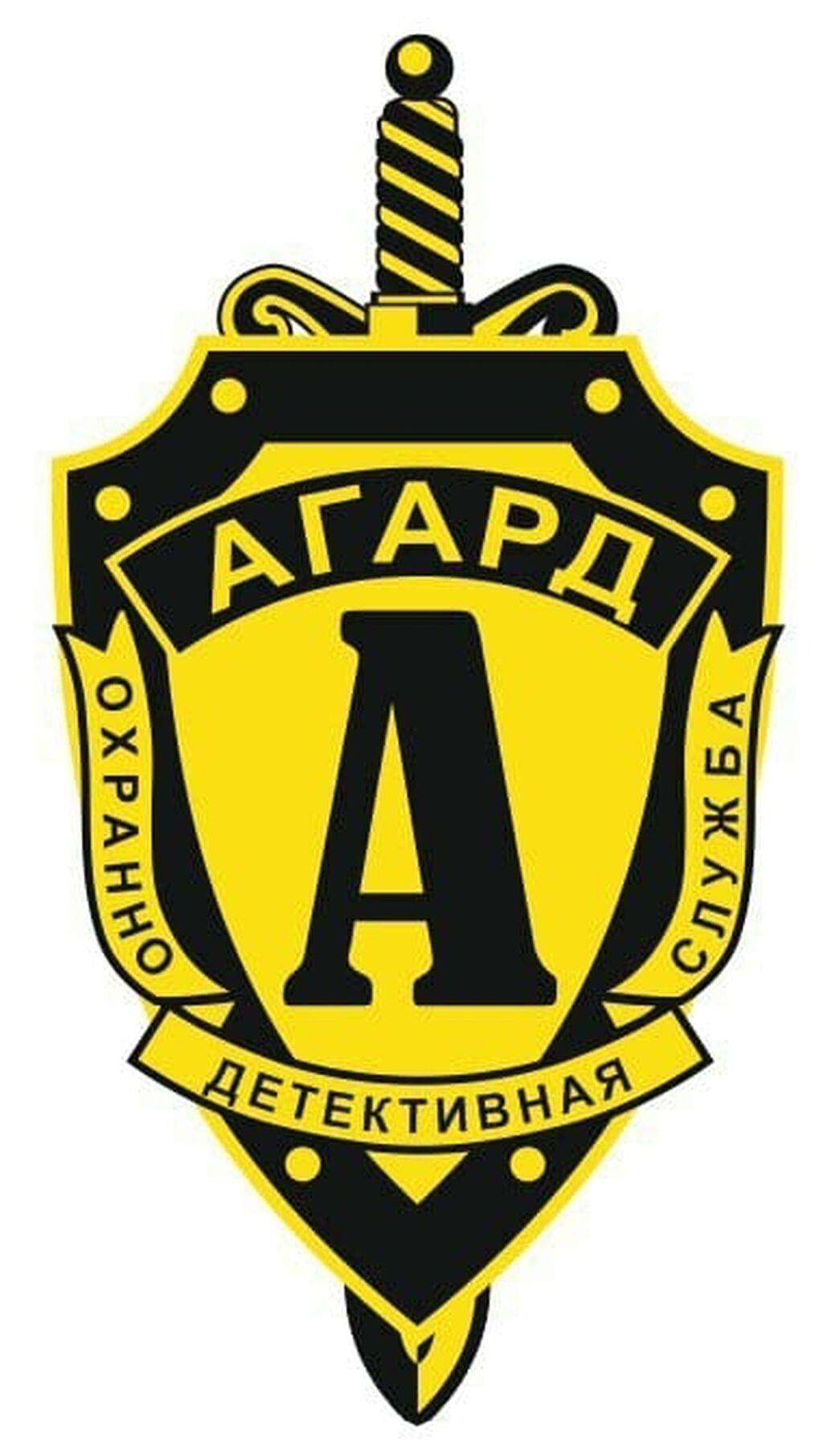 Требуются охранники в торговый центр (ГБР)