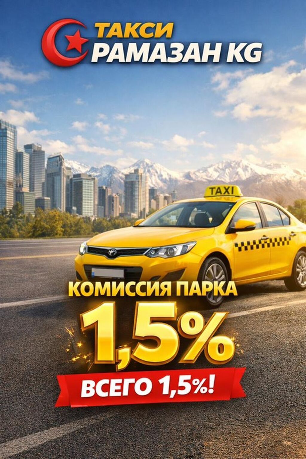 Требуется Водитель такси: фото 4