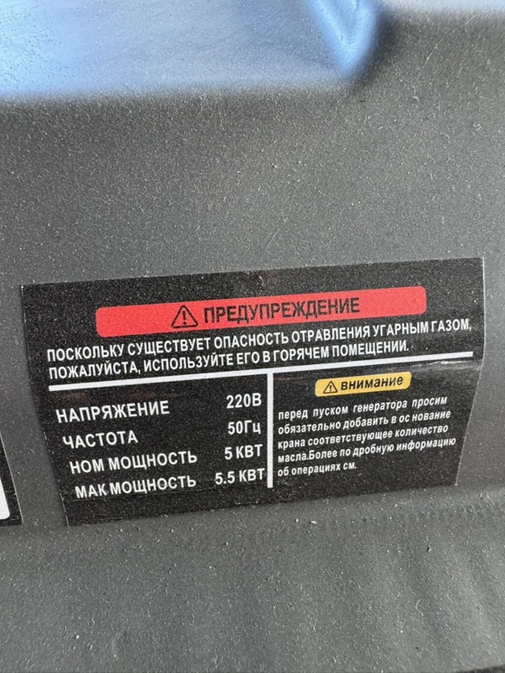 Бензиновый генератор Kumo APG-6000T Характеристики: - Номинальная: фото 2