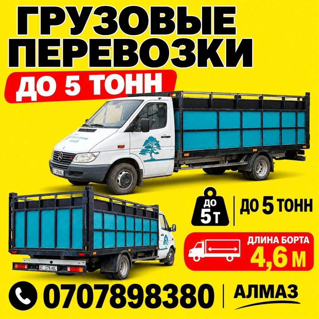 Спринтер такси *Спринтер услуги *Спринтер будка *Спринтер гидроборт: фото 1
