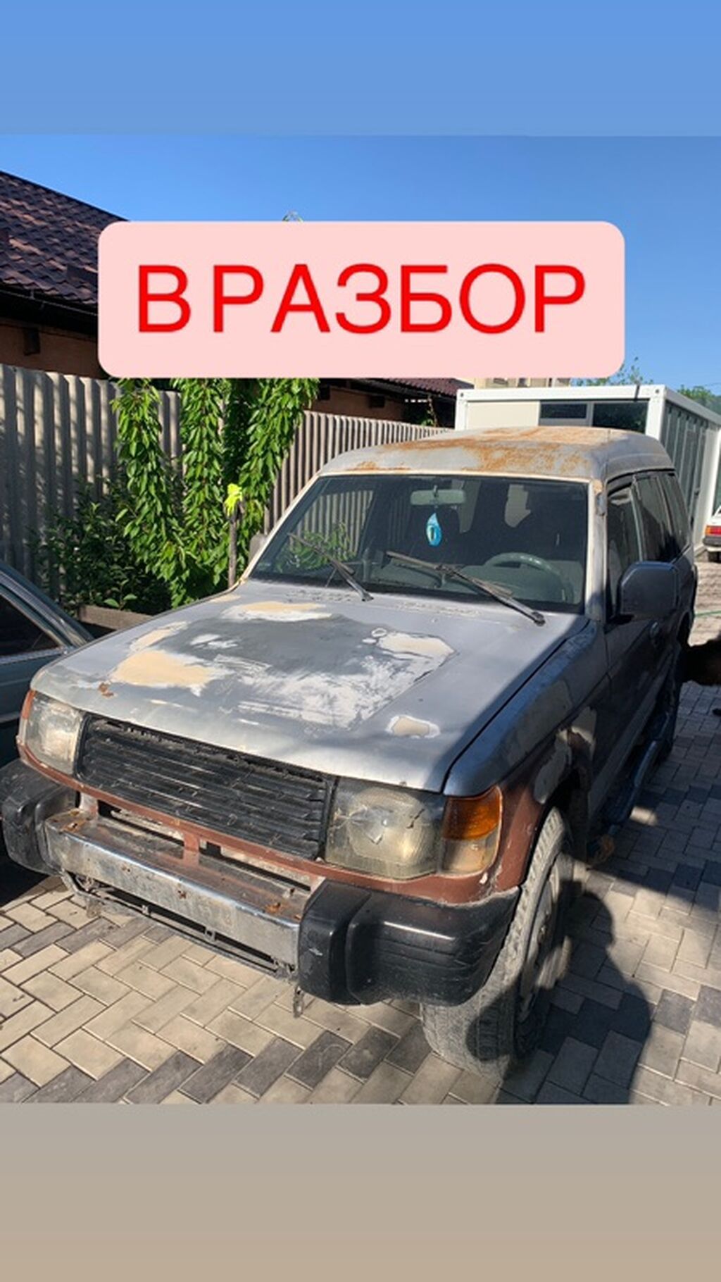 Mitsubishi Pajero