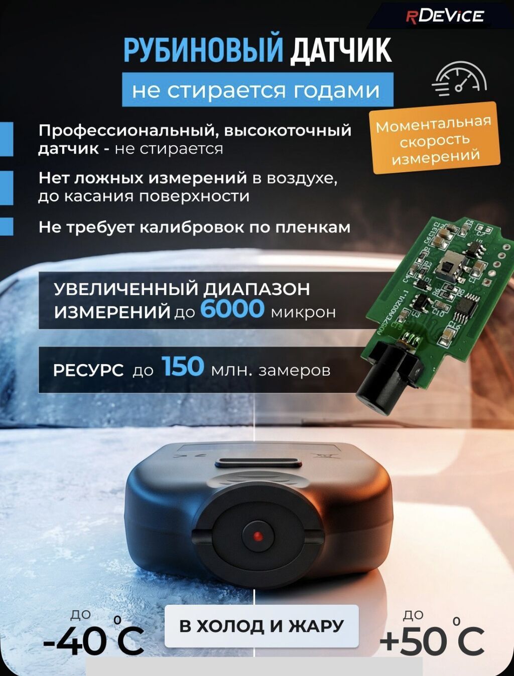 Толщиномер RDevice Expert 2026 новые Россия . Современный прибор для: фото 8