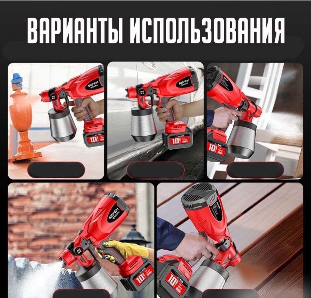 Аккумуляторный краскопульт Spray Gun 21V Купить в Бишкеке — — фото 8