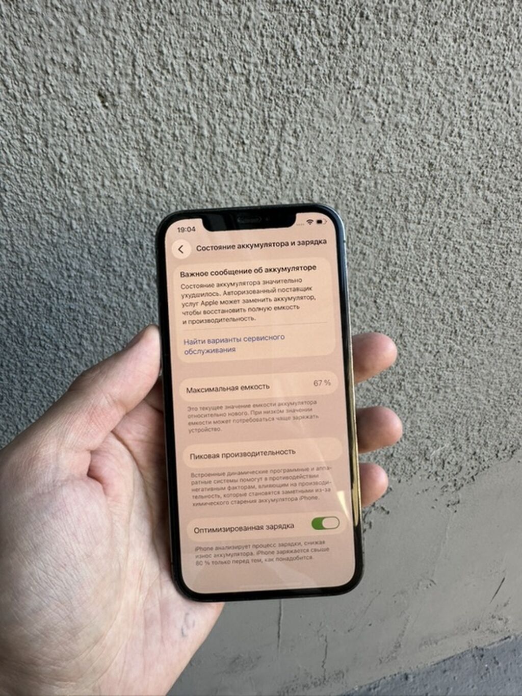 IPhone 12 Pro, только не работает задняя камера и Face ID, фронтальная: фото 7