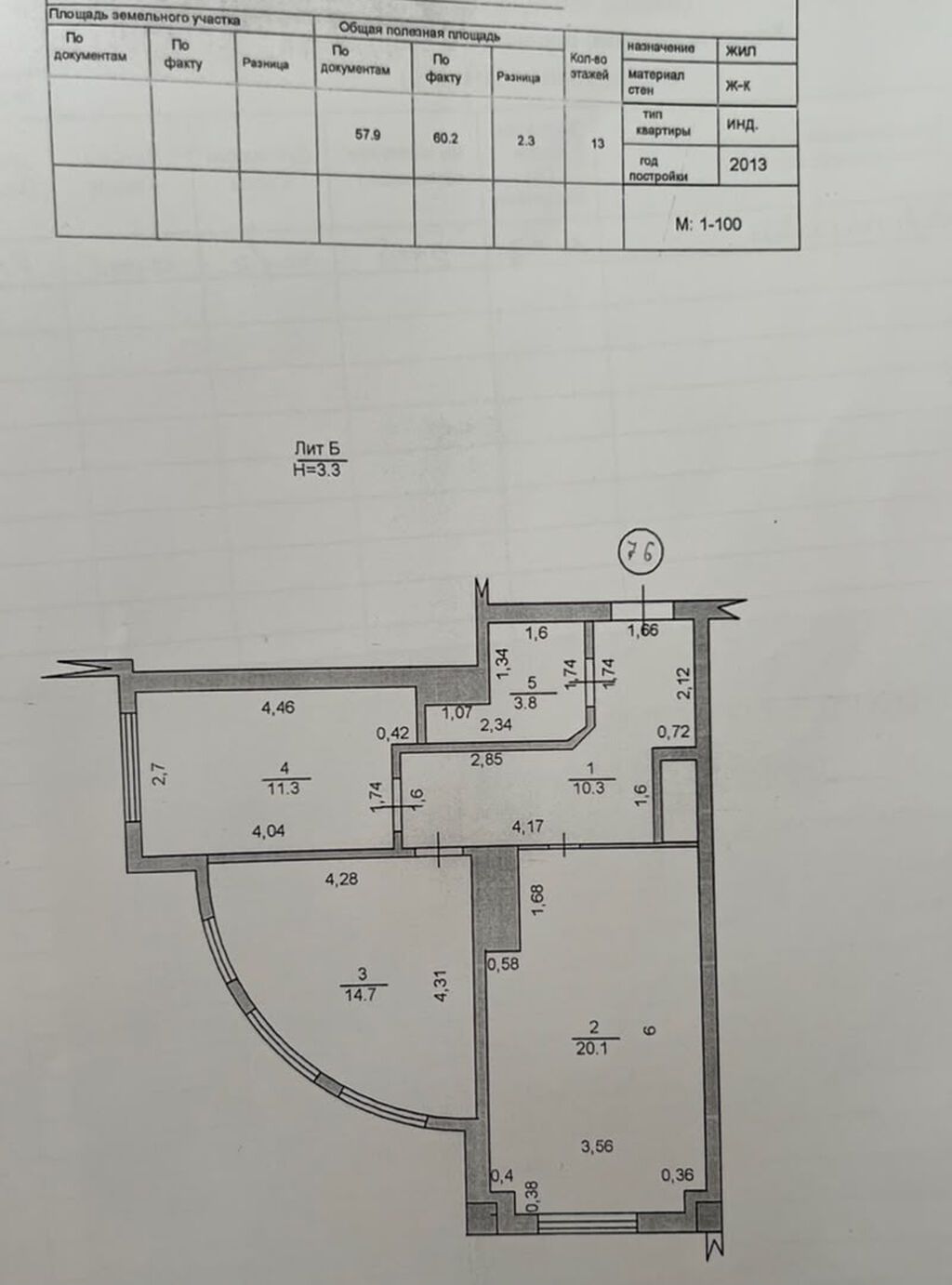 2 комнаты, 60 м², Джал мкр (в т.ч. Верхний, Нижний, Средний) Индивидуалка, 13 этаж, Евроремонт: фото 8
