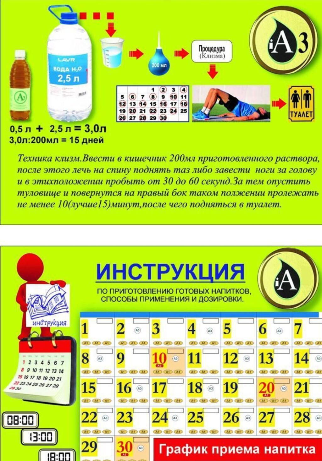 Набор А1, А2, А3 для очищения организма: фото 2