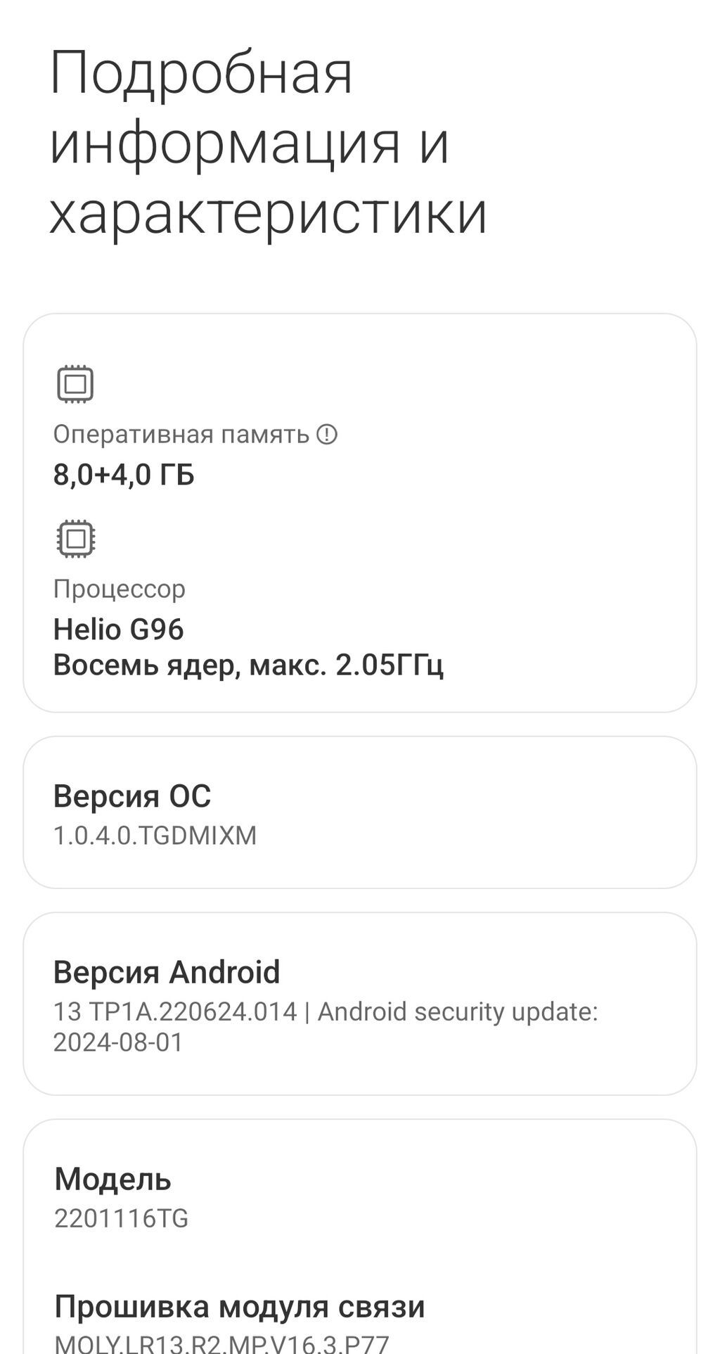 Redmi, Redmi Note 11 Pro, Б/у, 128 ГБ, цвет - Голубой, 2 SIM: фото 3