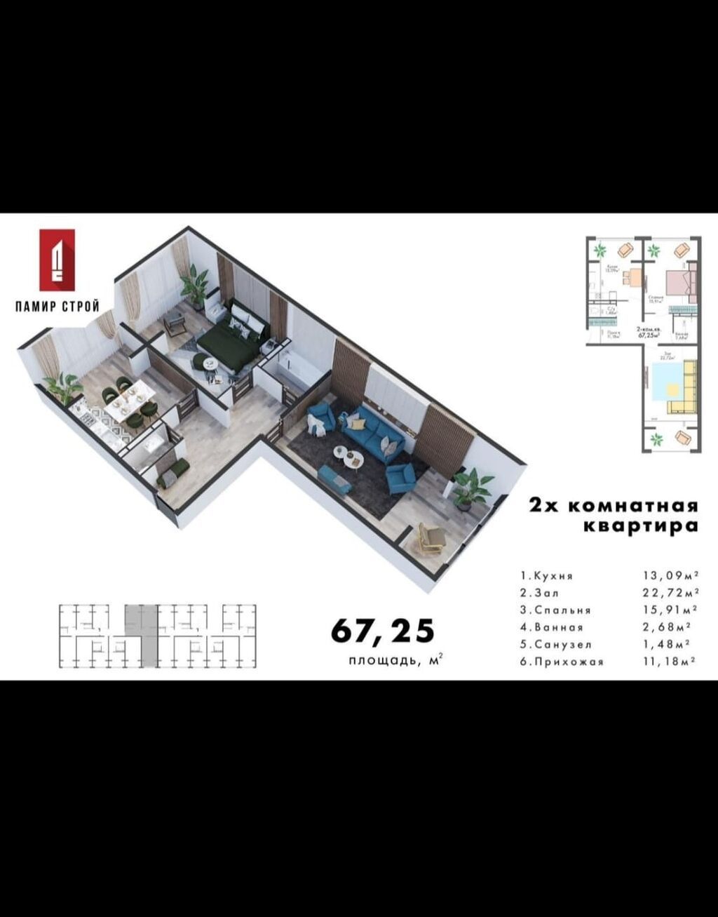 2 комнаты, 67 м², Технопарк Индивидуалка, 3 этаж, ПСО (под самоотделку): фото 5