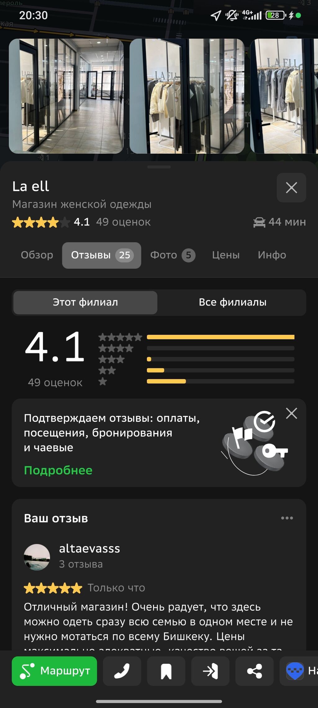 Привет! Помогаю магазинам одежды, шоурумам, кафе и другим бизнесам: фото 2