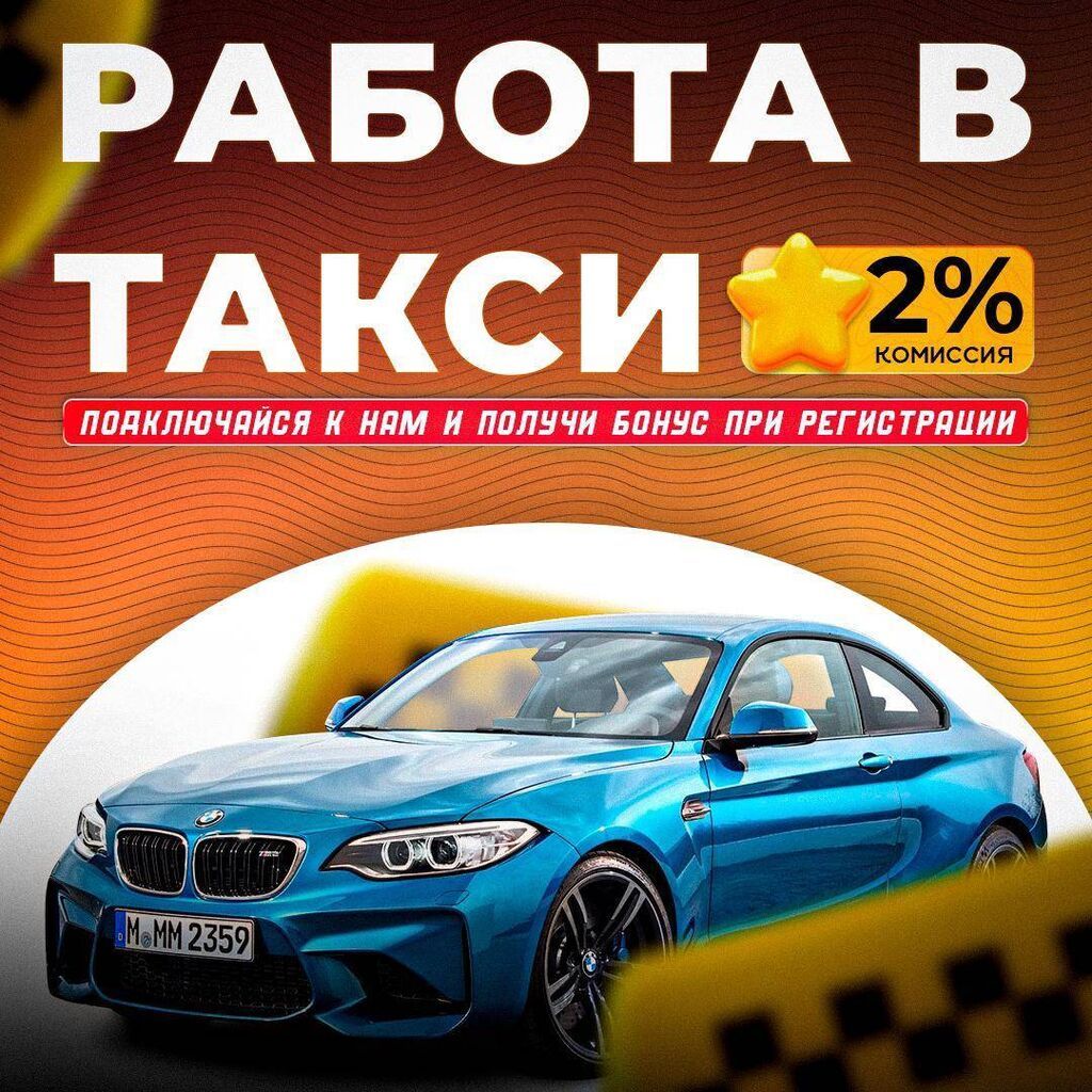 Требуется Водитель такси - С личным транспортом, Без опыта, Официальное трудоустройство, Неполный рабочий день, Старше 23 лет: фото 3