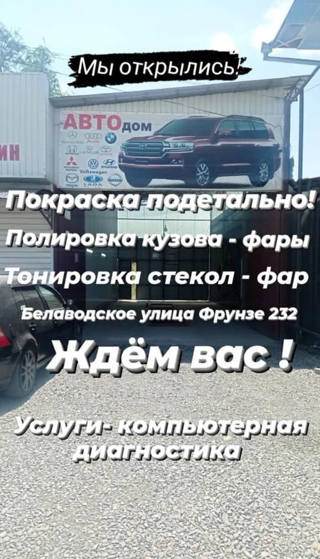 Авто маляр Покраска кузова Полировка 3х: Договорная ᐈ СТО, ремонт  транспорта | Беловодское | 37637657 ➤ lalafo.kg