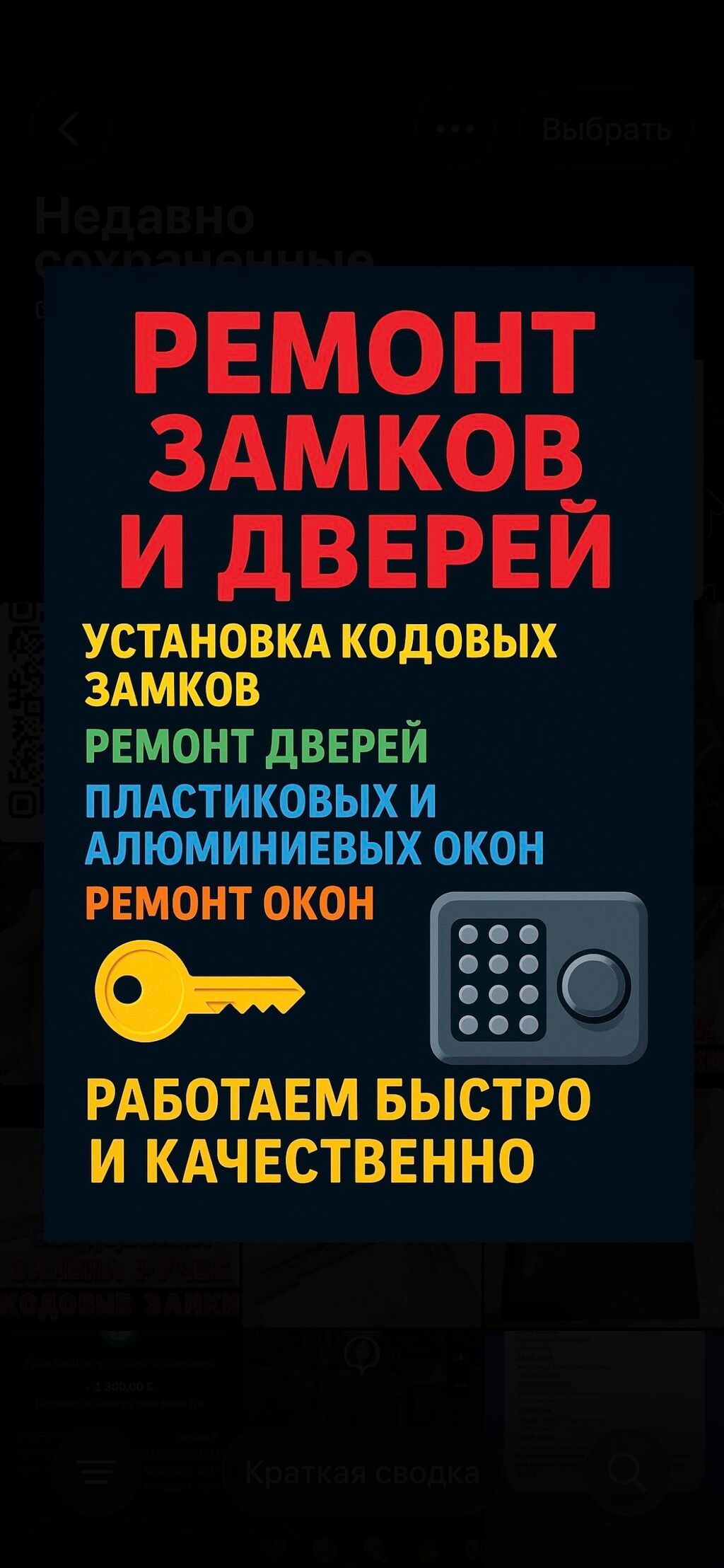 Дверь, Замок: Установка, Ремонт, Реставрация, Бесплатный выезд: фото 2