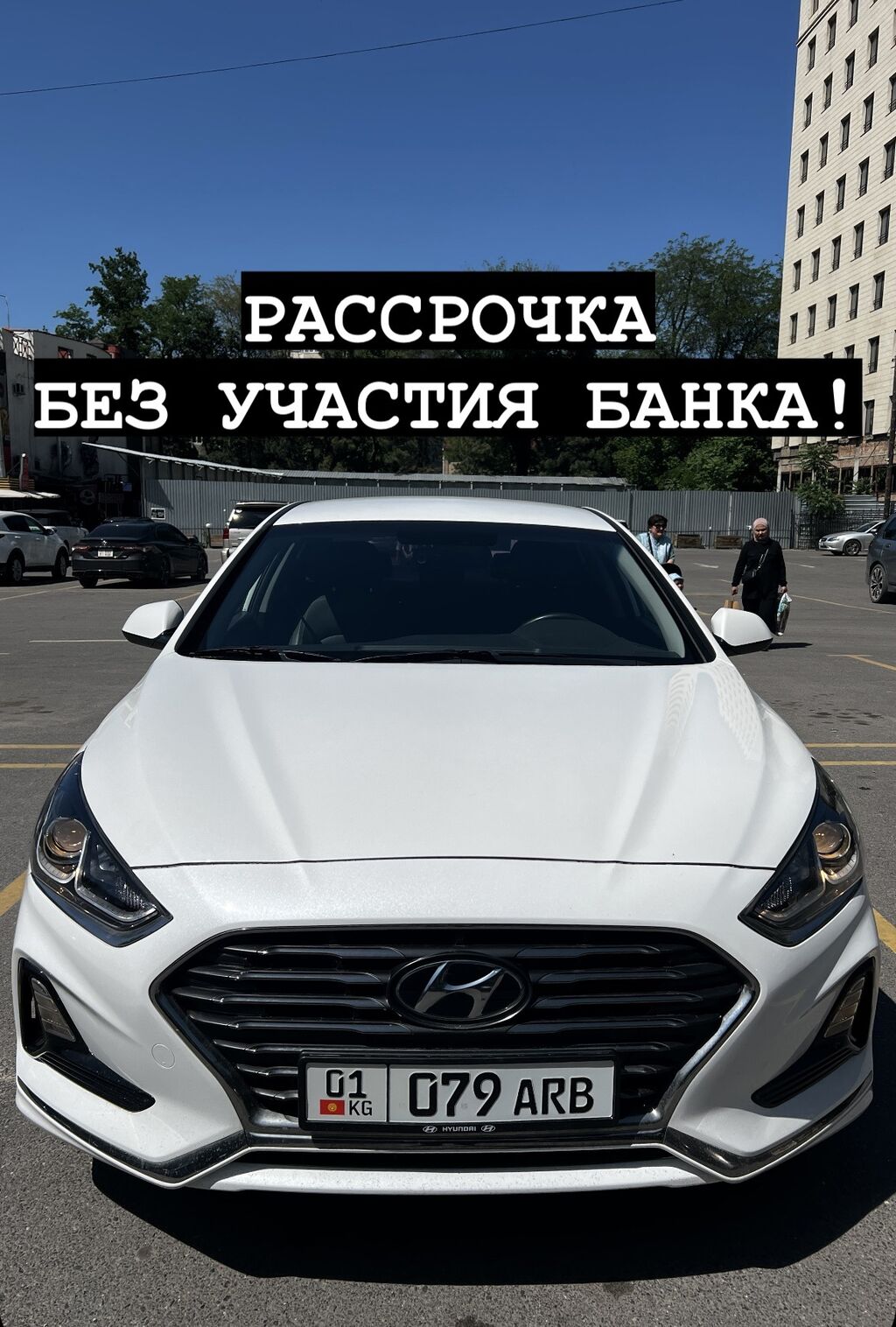 РАССРОЧКА БЕЗ БАНКА! Свежепригнанная Соната 2018: 15000 USD ➤ Hyundai |  Бишкек | 34396820 ᐈ lalafo.kg