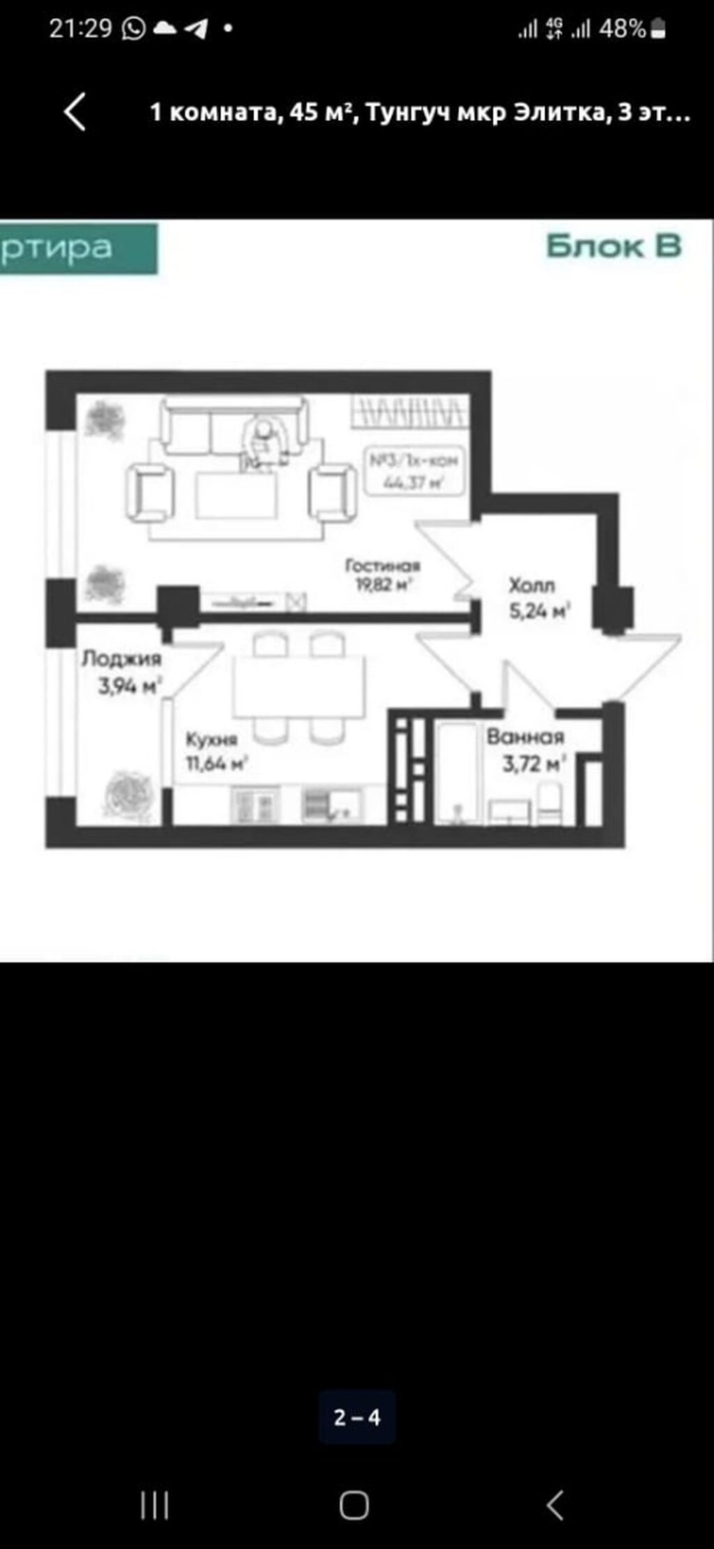 1 комната, 45 м², Тунгуч мкр Элитка, 3 этаж, ПСО (под самоотделку): фото 2