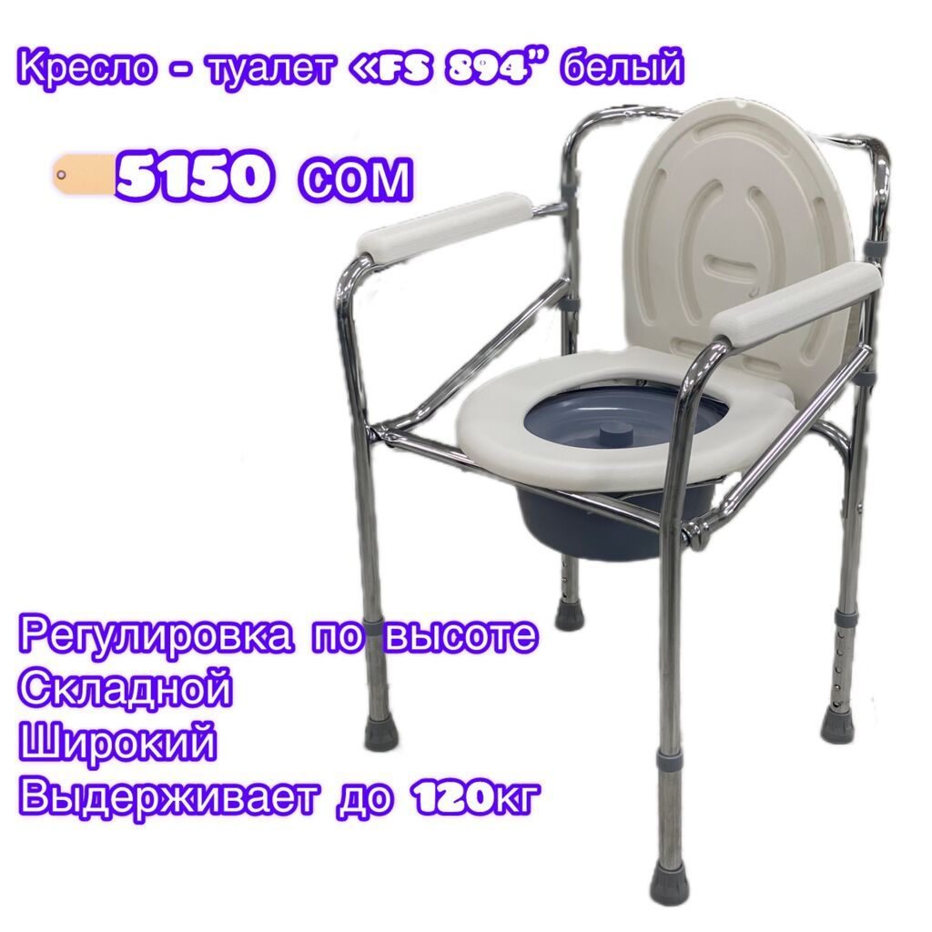 Кресла-туалеты и биотуалет для дома и ухода. Ассортимент: -: фото 7