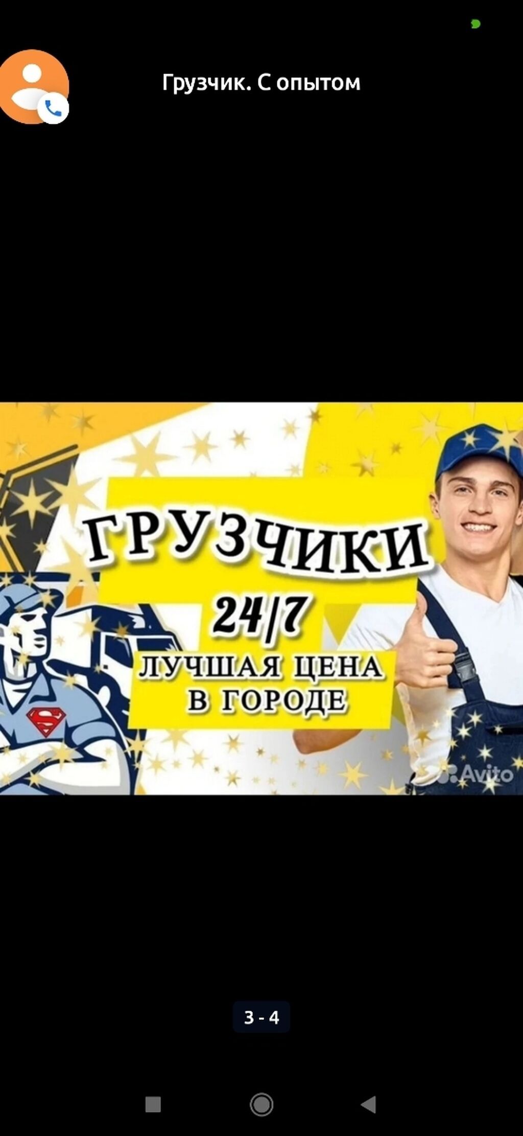 Грузчик. Цум: фото 2
