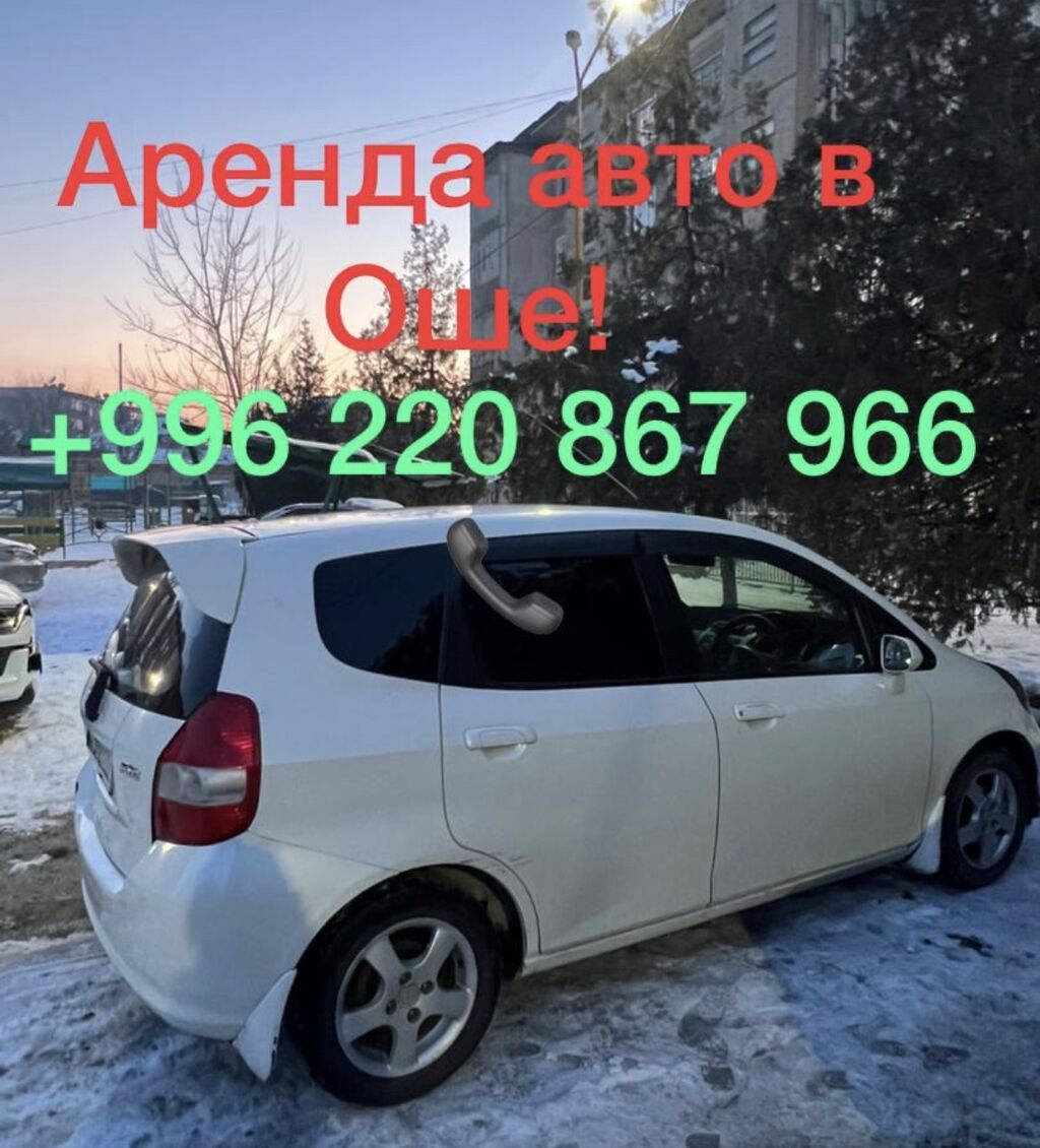 Аренда авто в оше