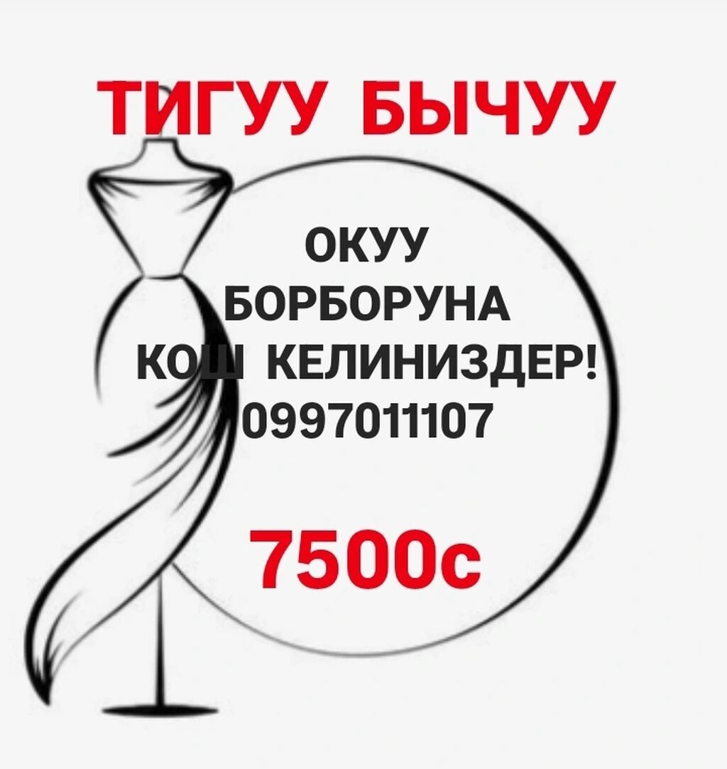 Требуется пуговичник
