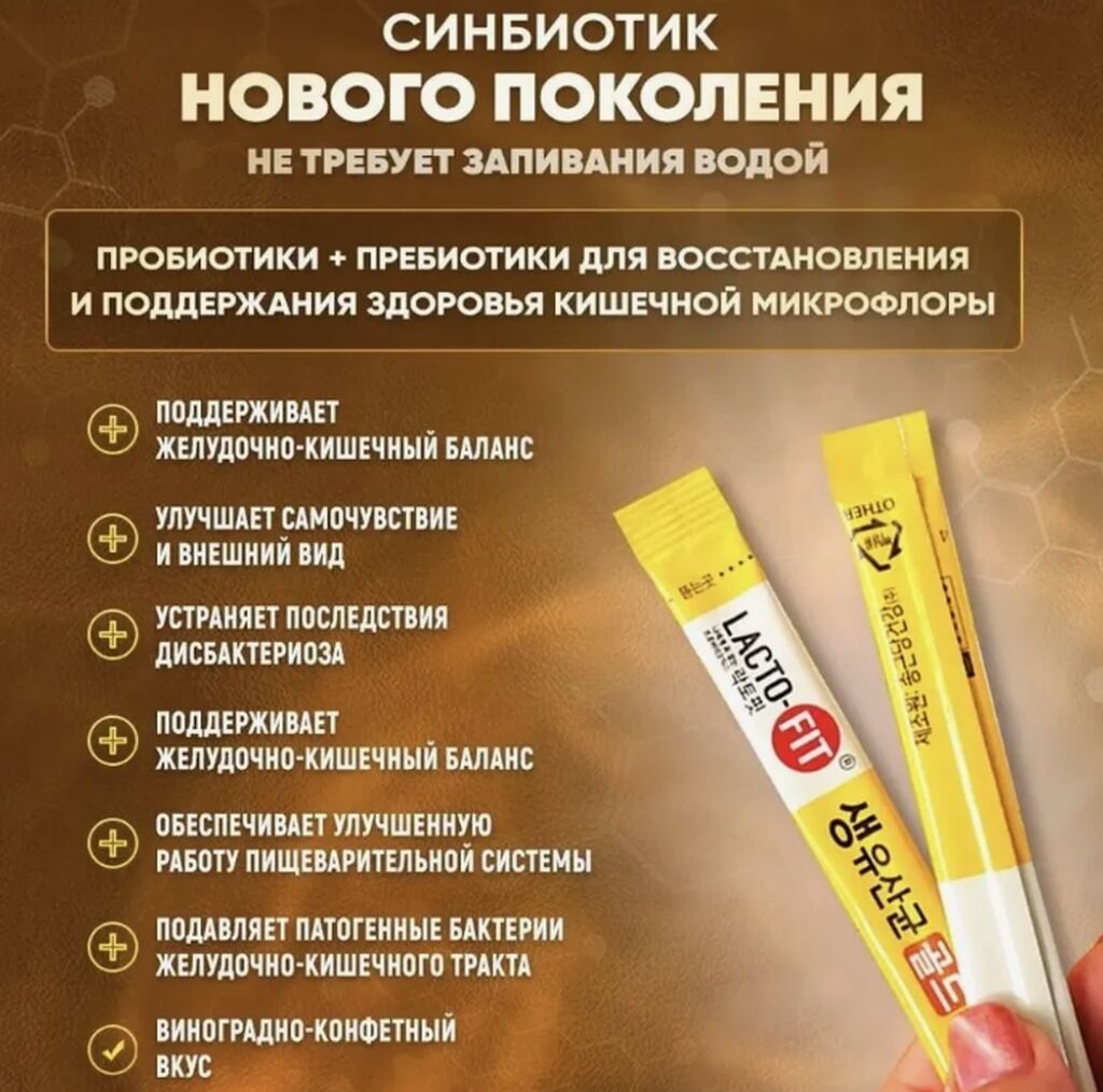 Витамины C, Для ЖКТ, Для взрослых, Южная Корея, Порошок, Новый: фото 4