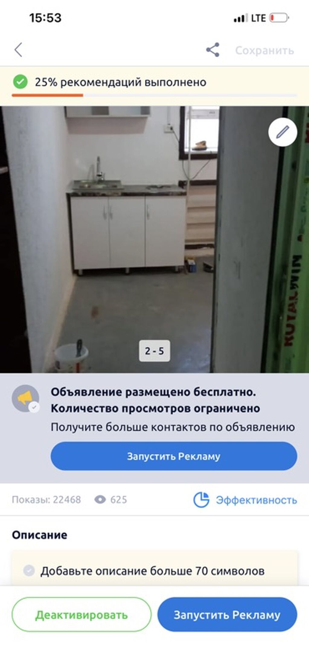 Сдаётся компактная студия с собственным санузлом и мини‑кухней: фото 4