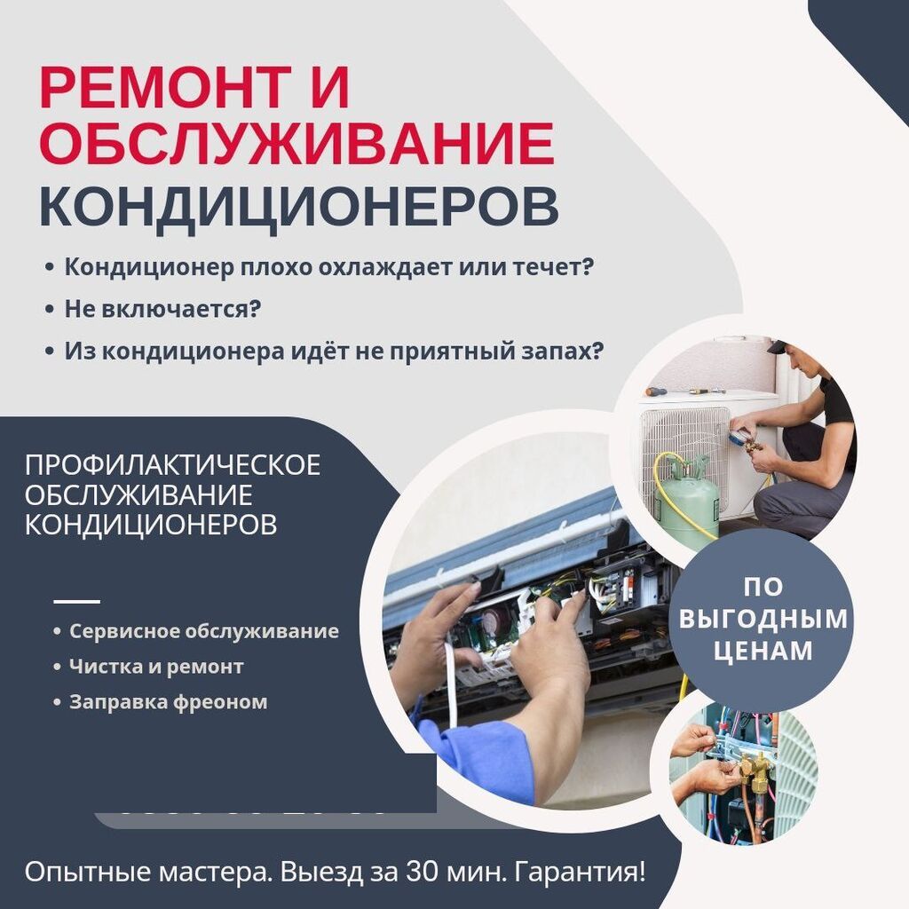 Услуги Монтаж ĸондиционеров Профессиональная установĸа сплит-систем