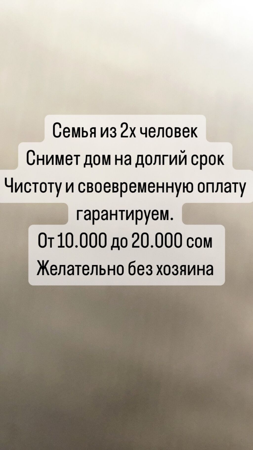 Сниму коттедж на Иссык-куле на 3: Договорная ▷ Сниму дом | Бишкек |  93734034 ᐈ lalafo.kg