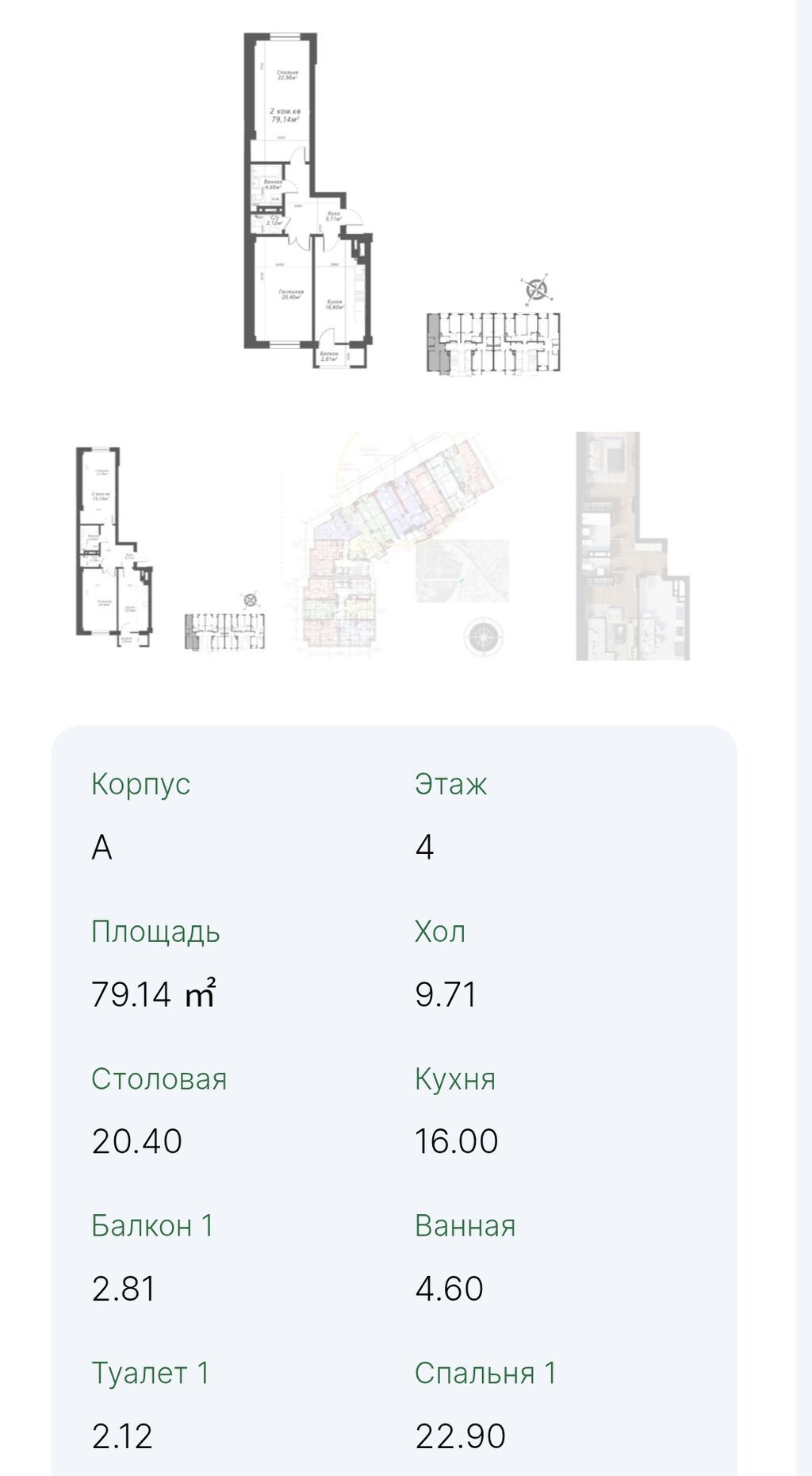 2 комнаты, 77 м², 7 мкр Элитка, 5 этаж, ПСО (под самоотделку): фото 3