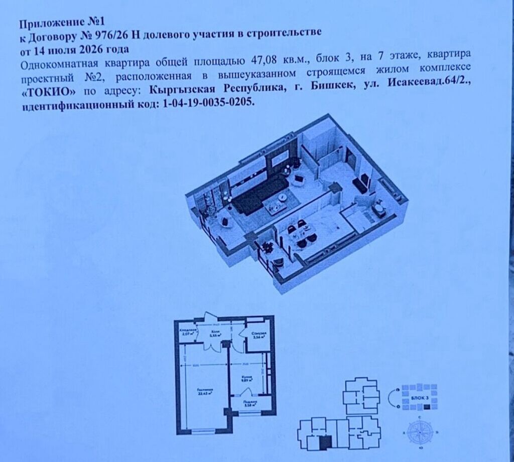 1 комната, 47 м², Технопарк Элитка, 7 этаж, Дизайнерский ремонт: фото 7
