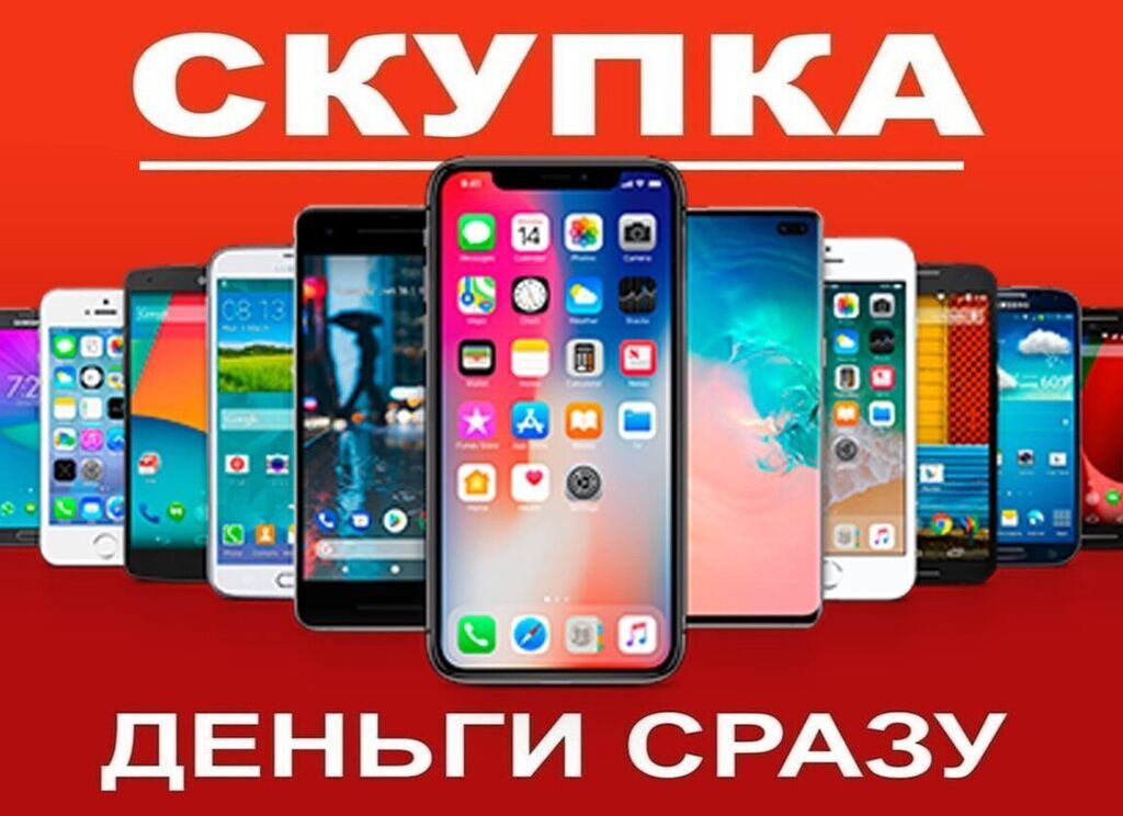 Скупка и выкуп техники: Бишкек ᐈ Сдать старую БУ технику на запчасти ...