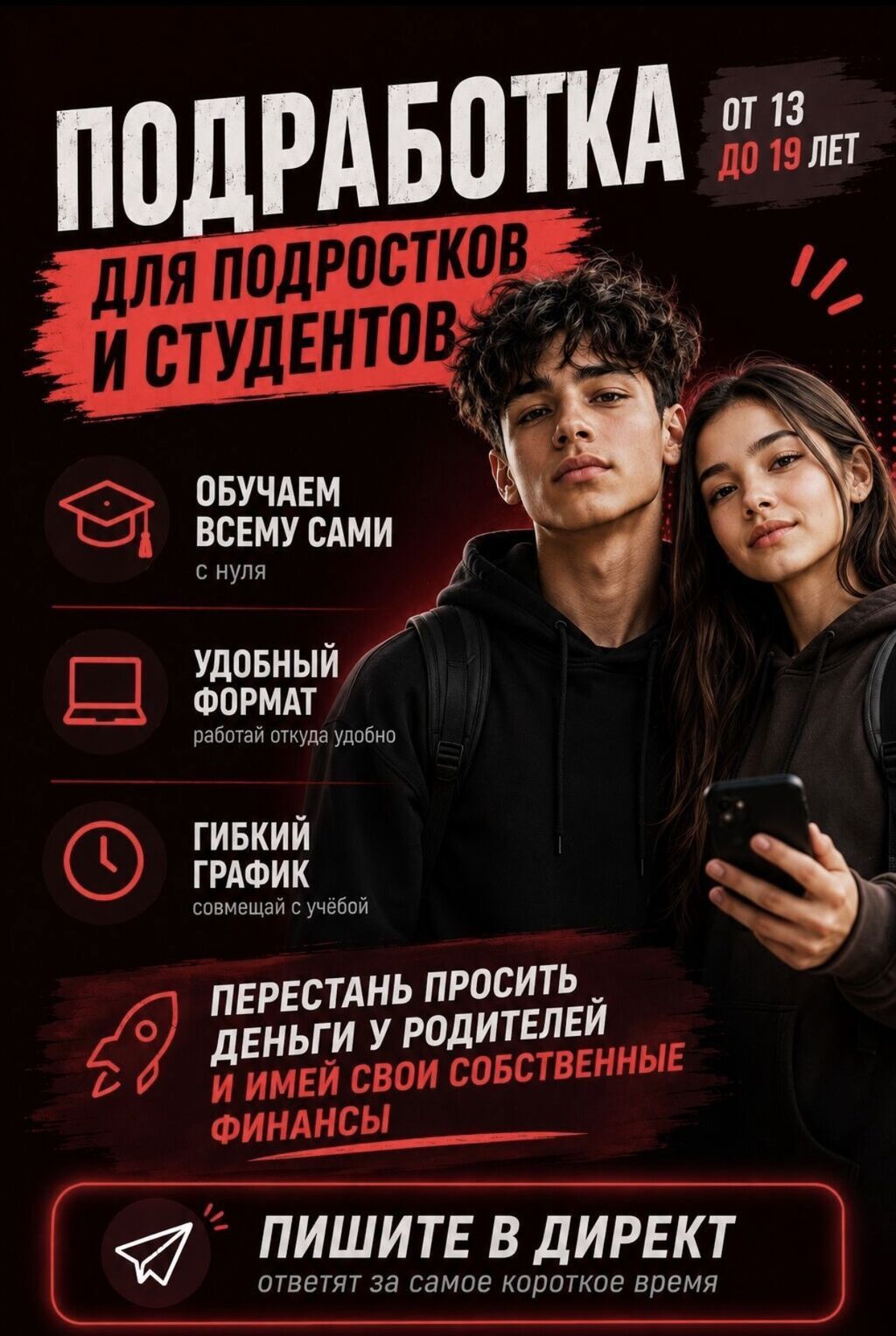 Требуется репетитор на удаленную работу для подростков: фото 2