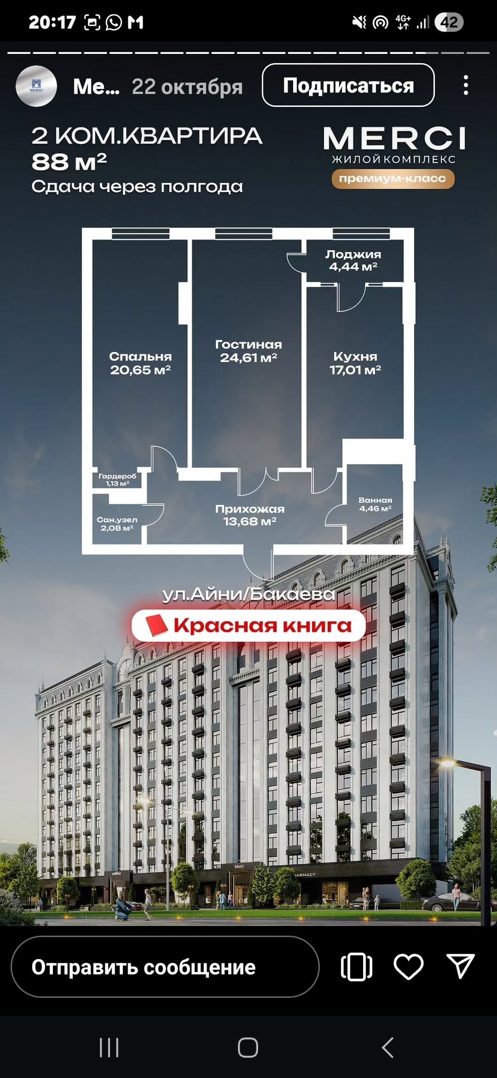 2 комнаты, 88 м², ул. Ахунбаева / Бакаева Элитка, 5 этаж, ПСО (под самоотделку): фото 5