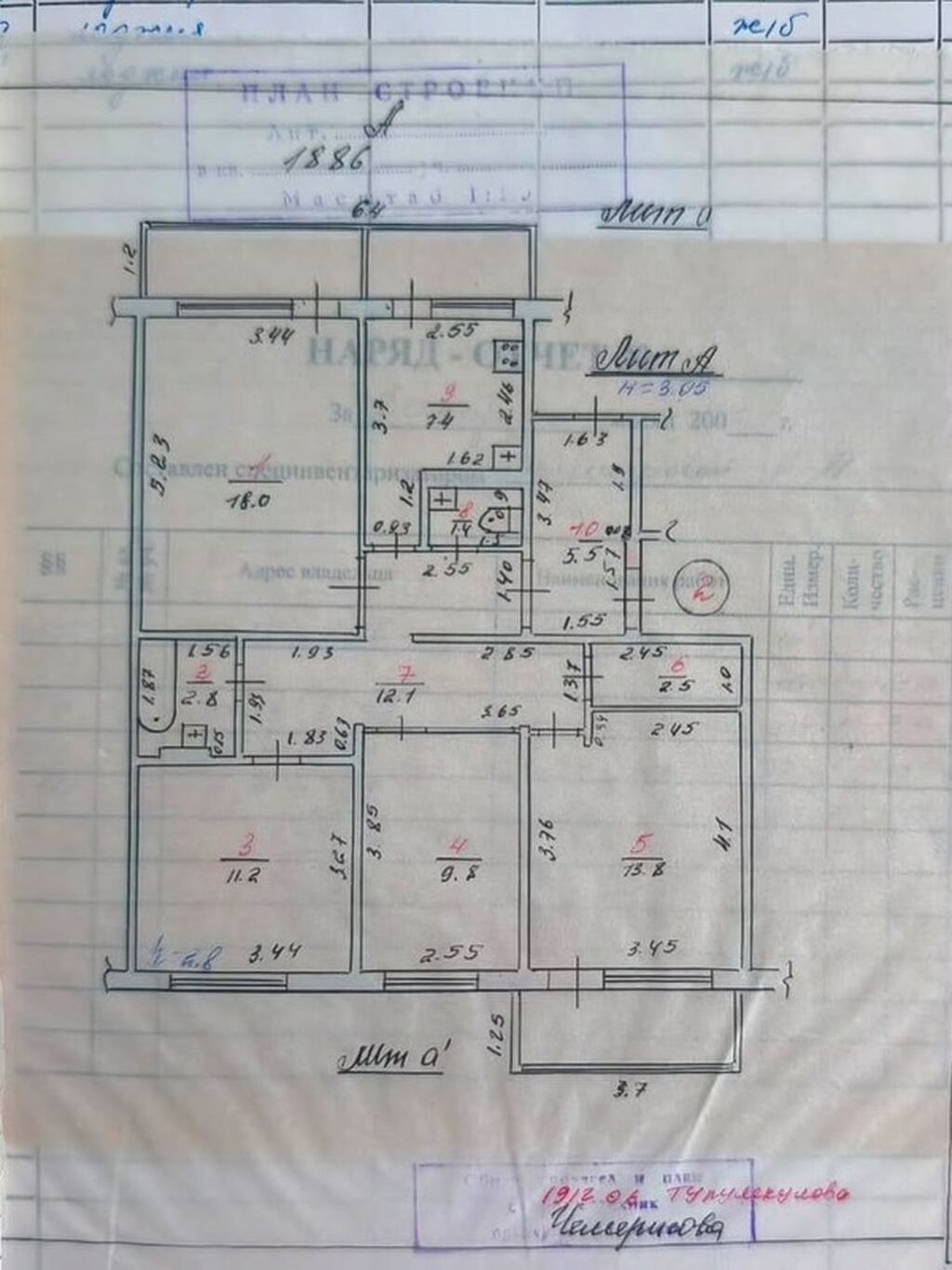 4 комнаты, 99 м², 12 мкр 106 серия, 1 этаж, Старый ремонт: фото 8
