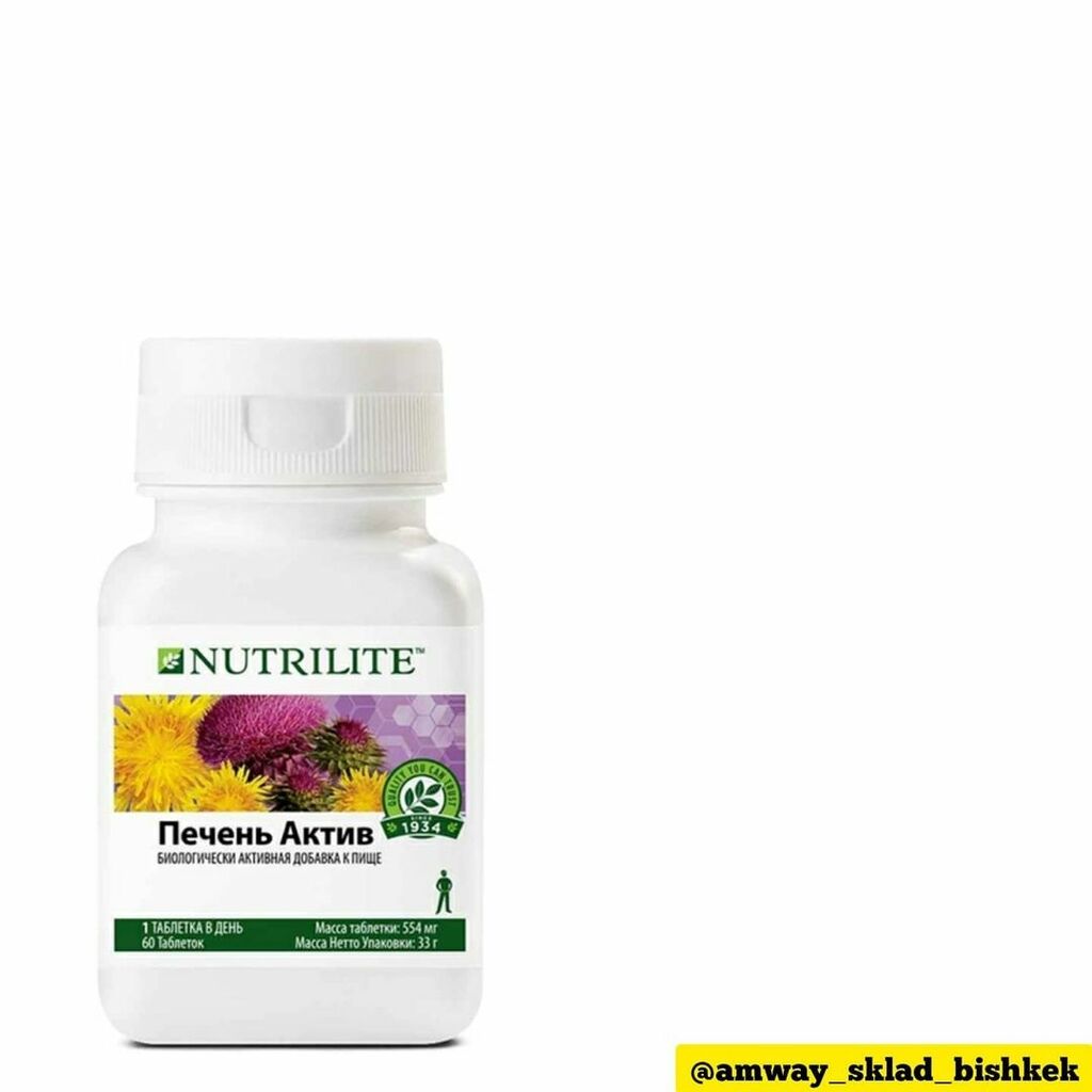 Витамин Печень Актив "NUTRILITE" Благодаря печени в | Договорная ...
