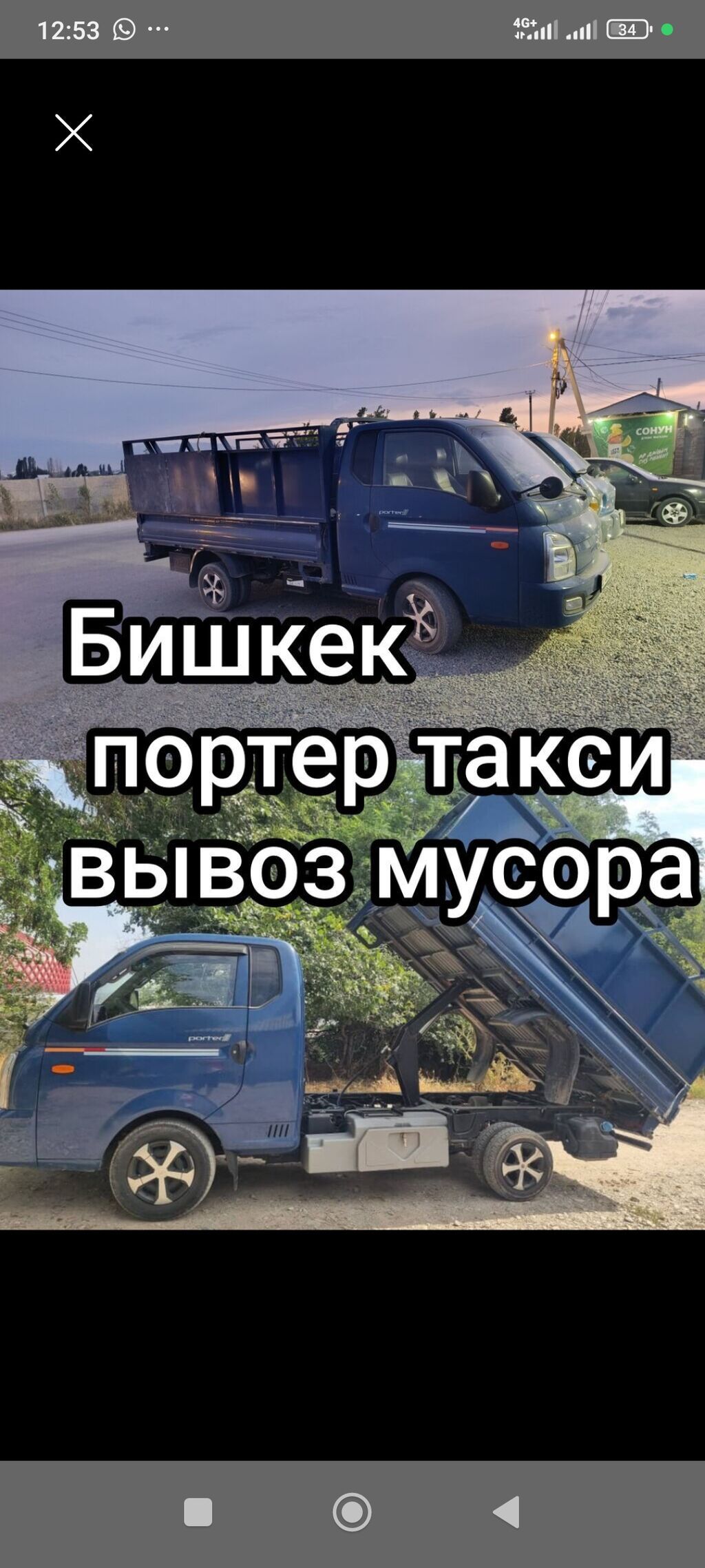 Заказать Хендай портер, Вывоз бытового мусора