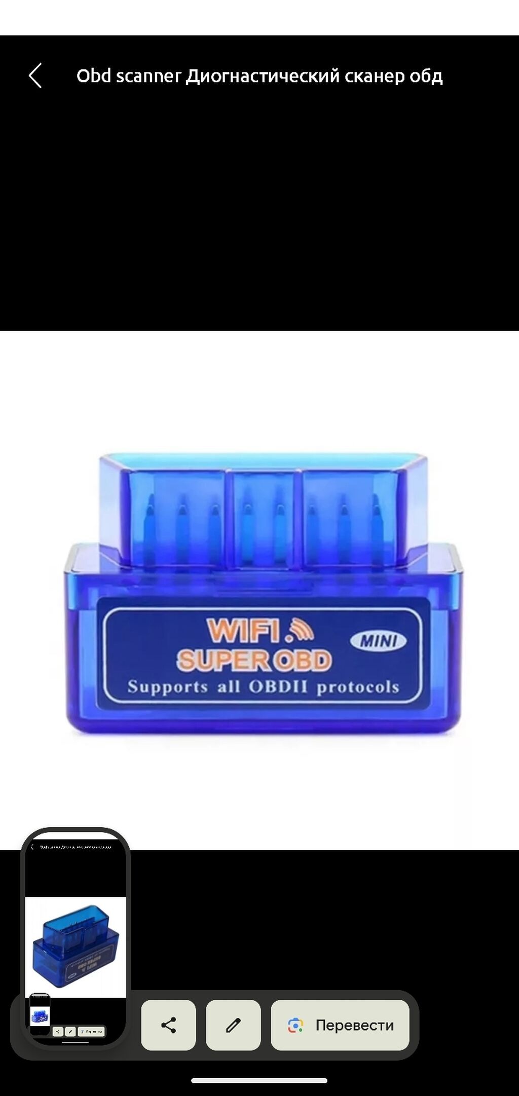 ОБД сканер 2 платный. Оригинал OBD2: 1000 KGS Другая автоэлектроника ...