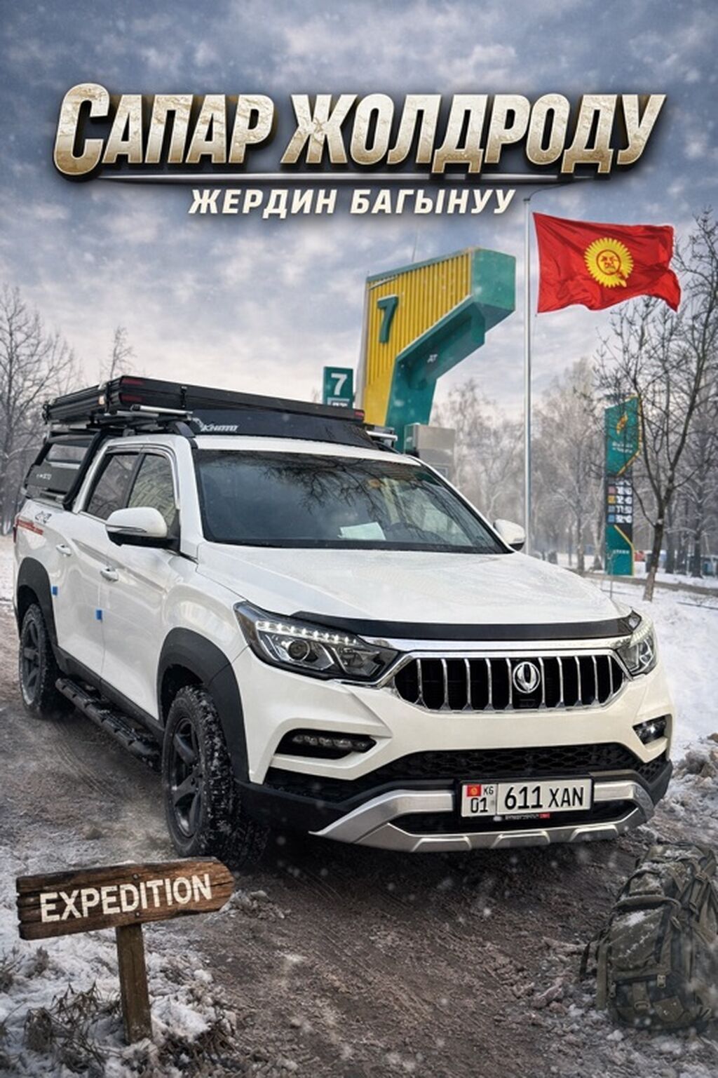 Ssangyong Rexton Khan: 2020 г., 2.2 л, Автомат, Дизель, Пикап: фото 4