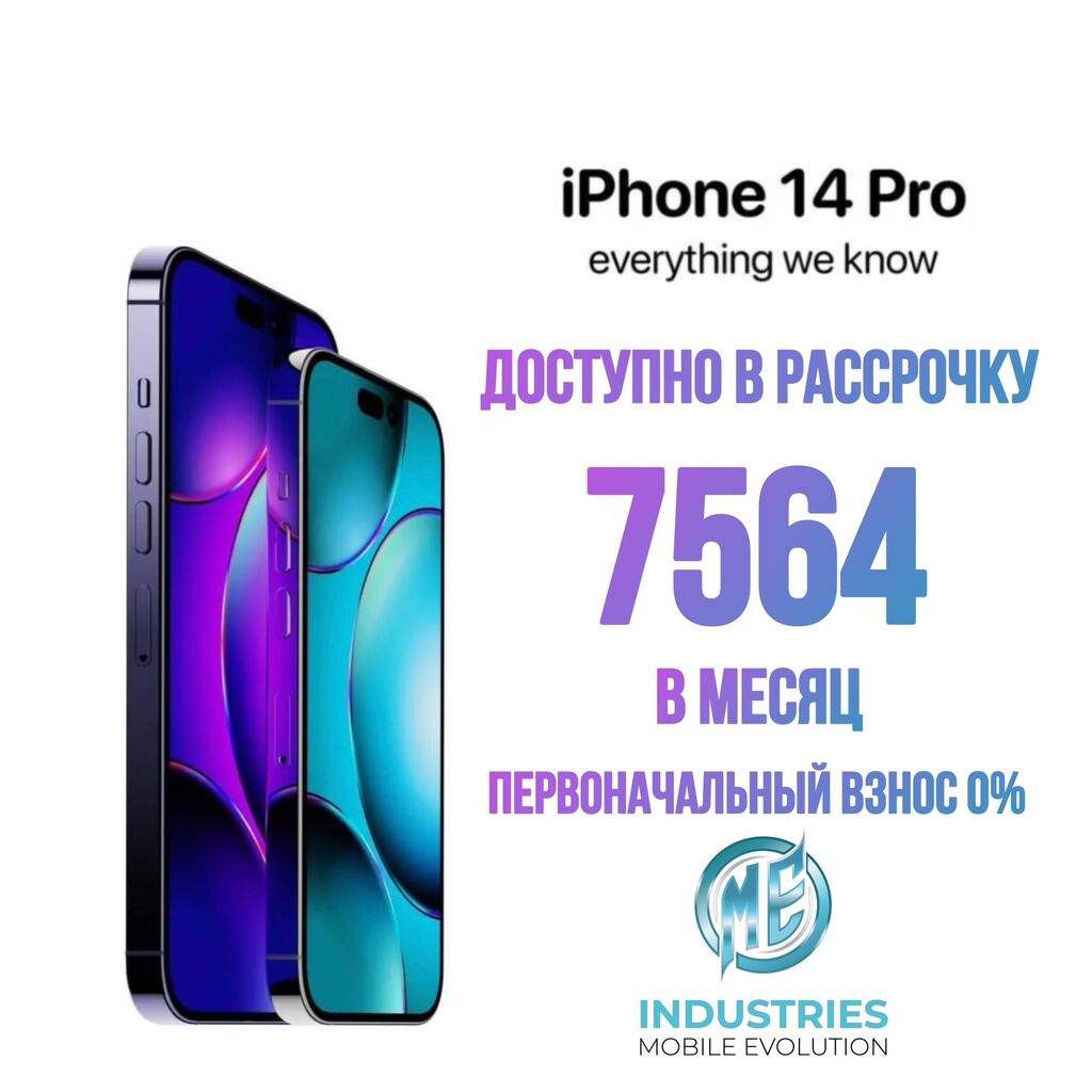 Купить Iphone 13 Pro Спб Рассрочка