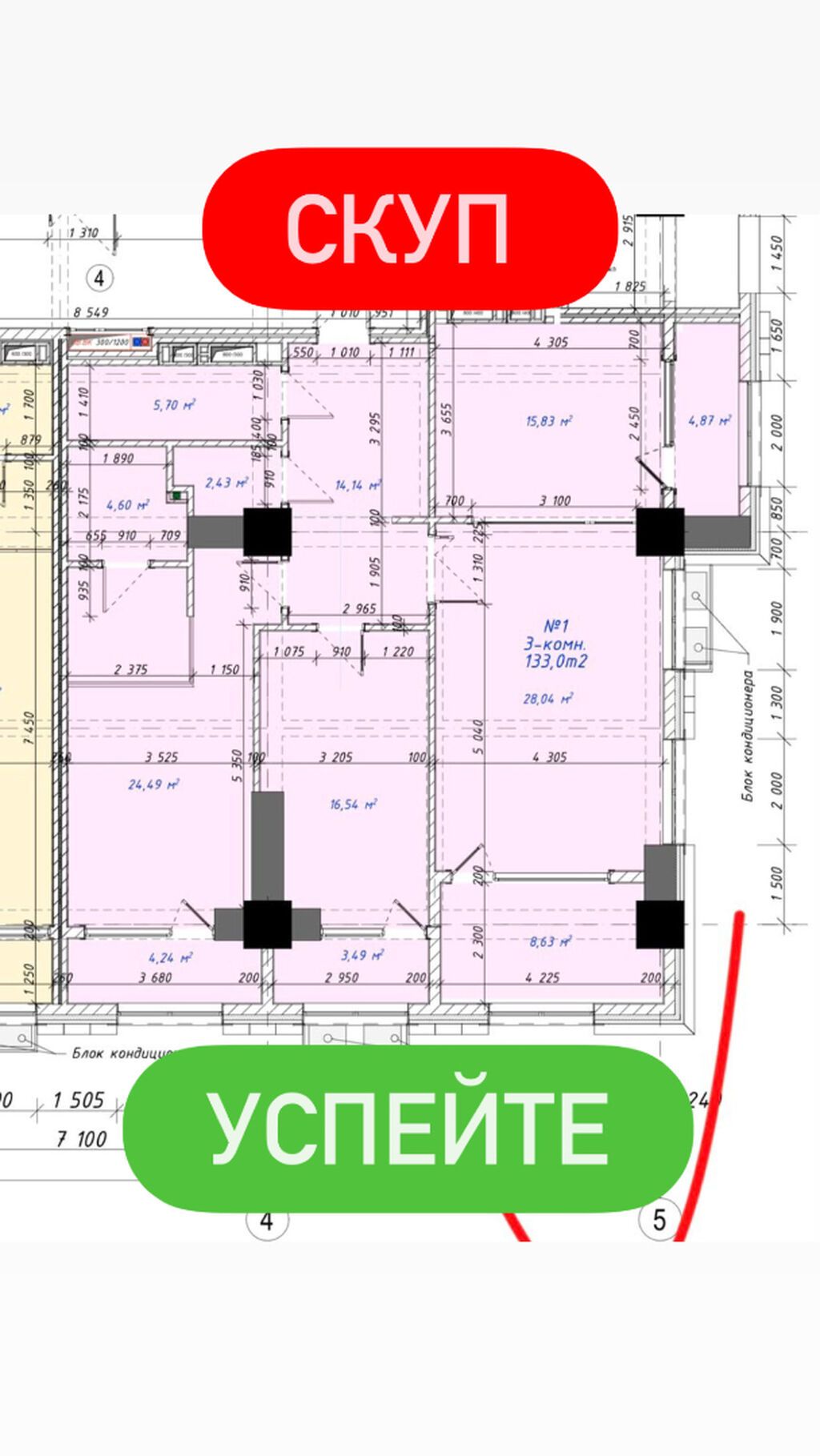 3 комнаты, 130 м², Асанбай мкр Элитка, 2 этаж, ПСО (под самоотделку): фото 2