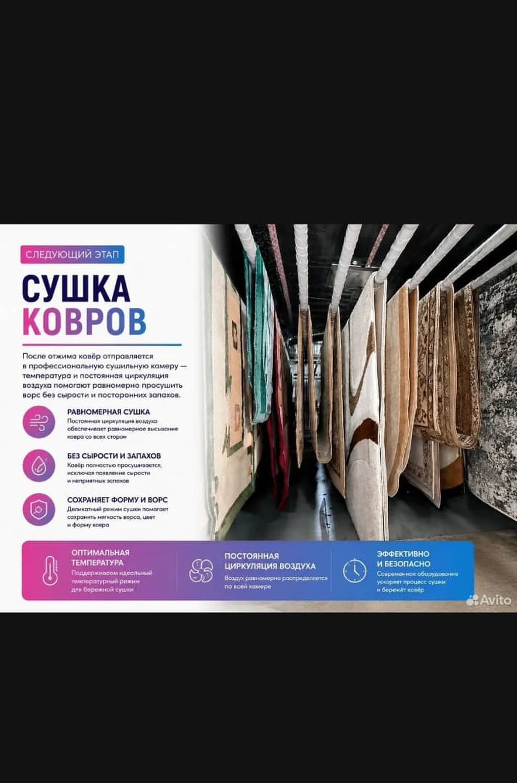 Стирка ковров, | Палас, Ала-кийиз, Шырдак, Самовывоз, Бесплатная доставка, Платная доставка: фото 6