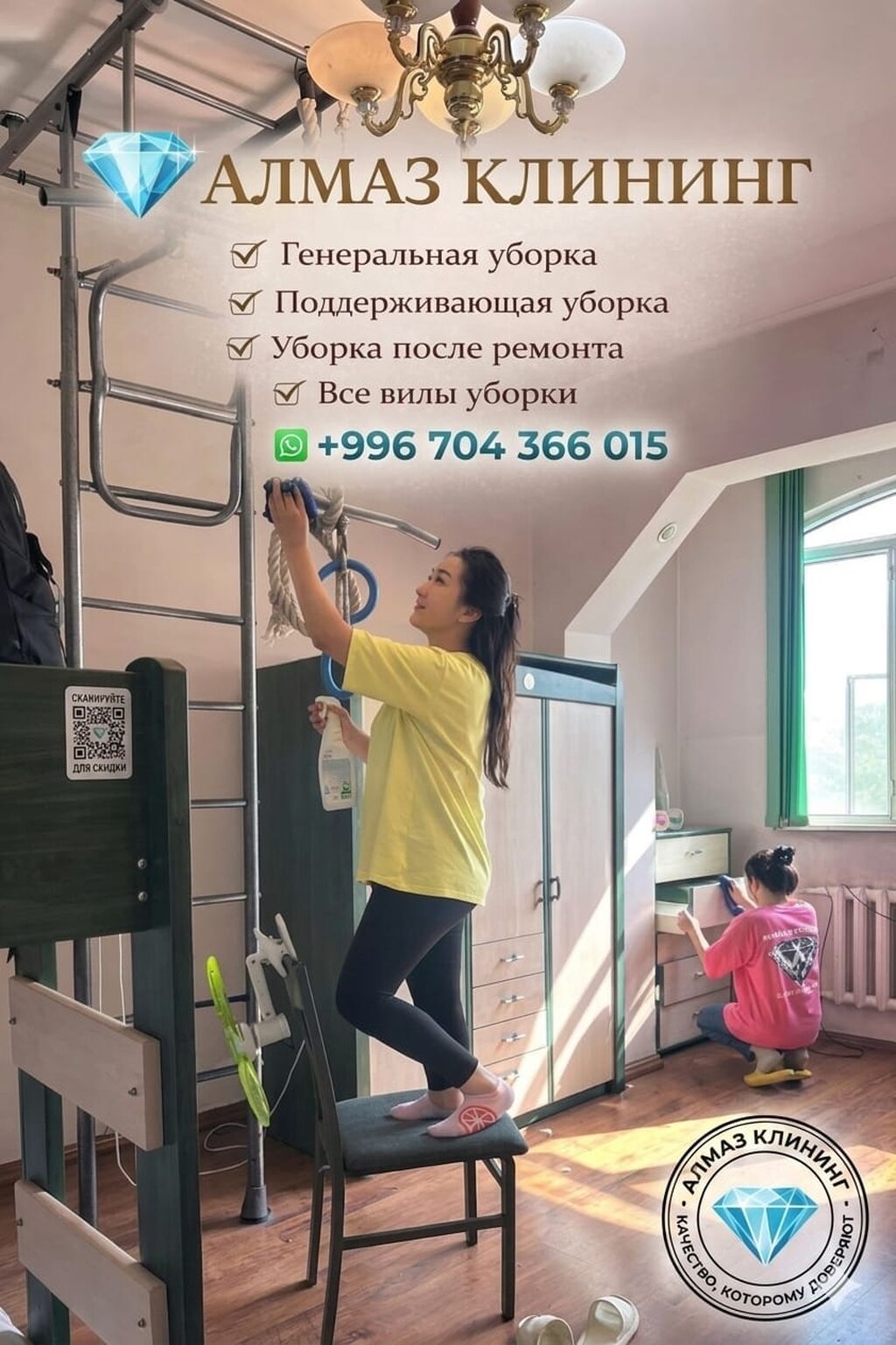 Уборка помещений, | Генеральная уборка, | Дома: фото 3
