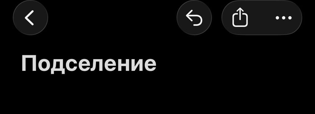 Не для семейных! Только для девушек! Писать вотсап! Подселение в: фото 4