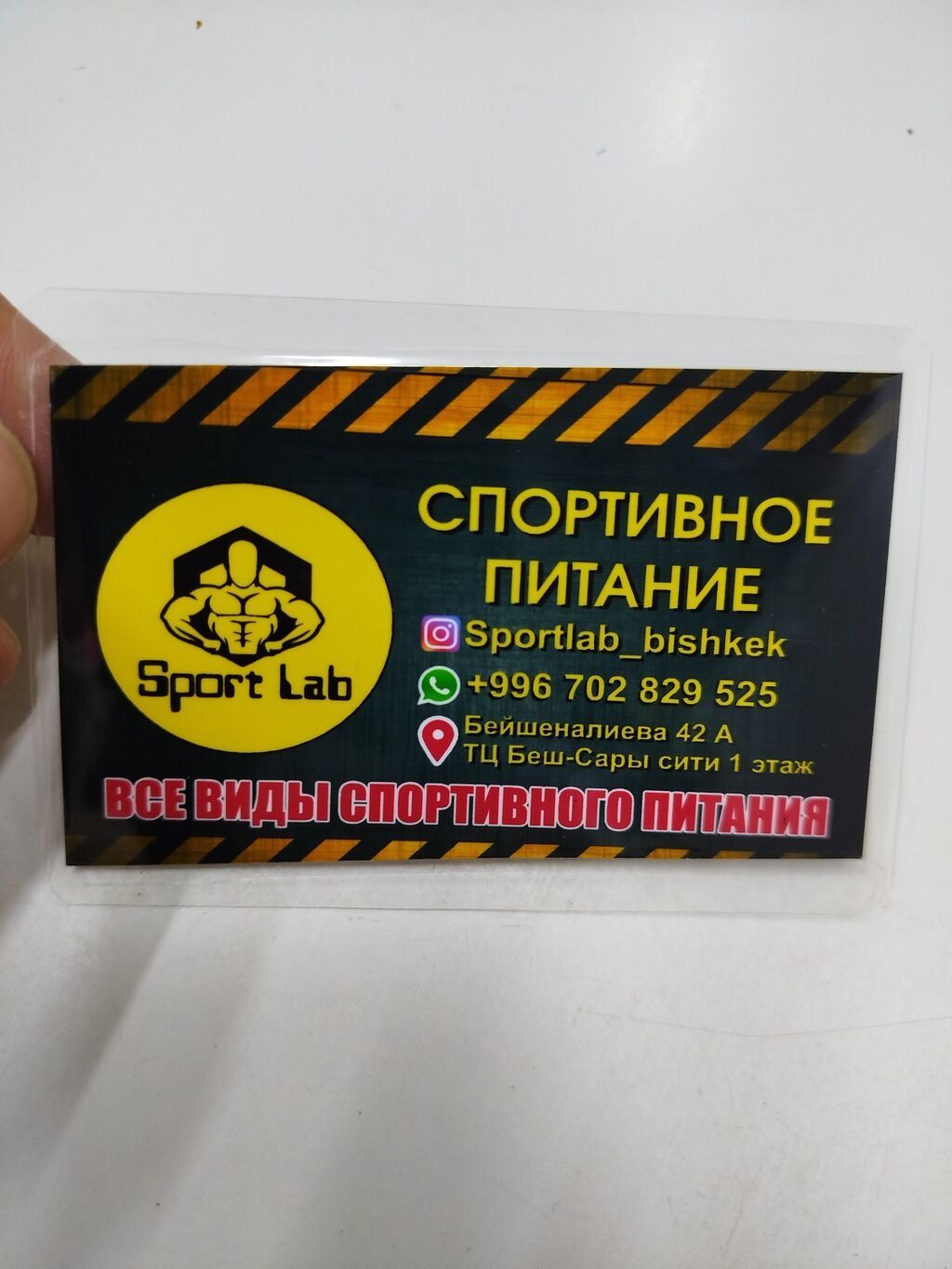 Bcaa по доступной цене в городе ! + Консультация тренера. Адрес Чуй — фото 2
