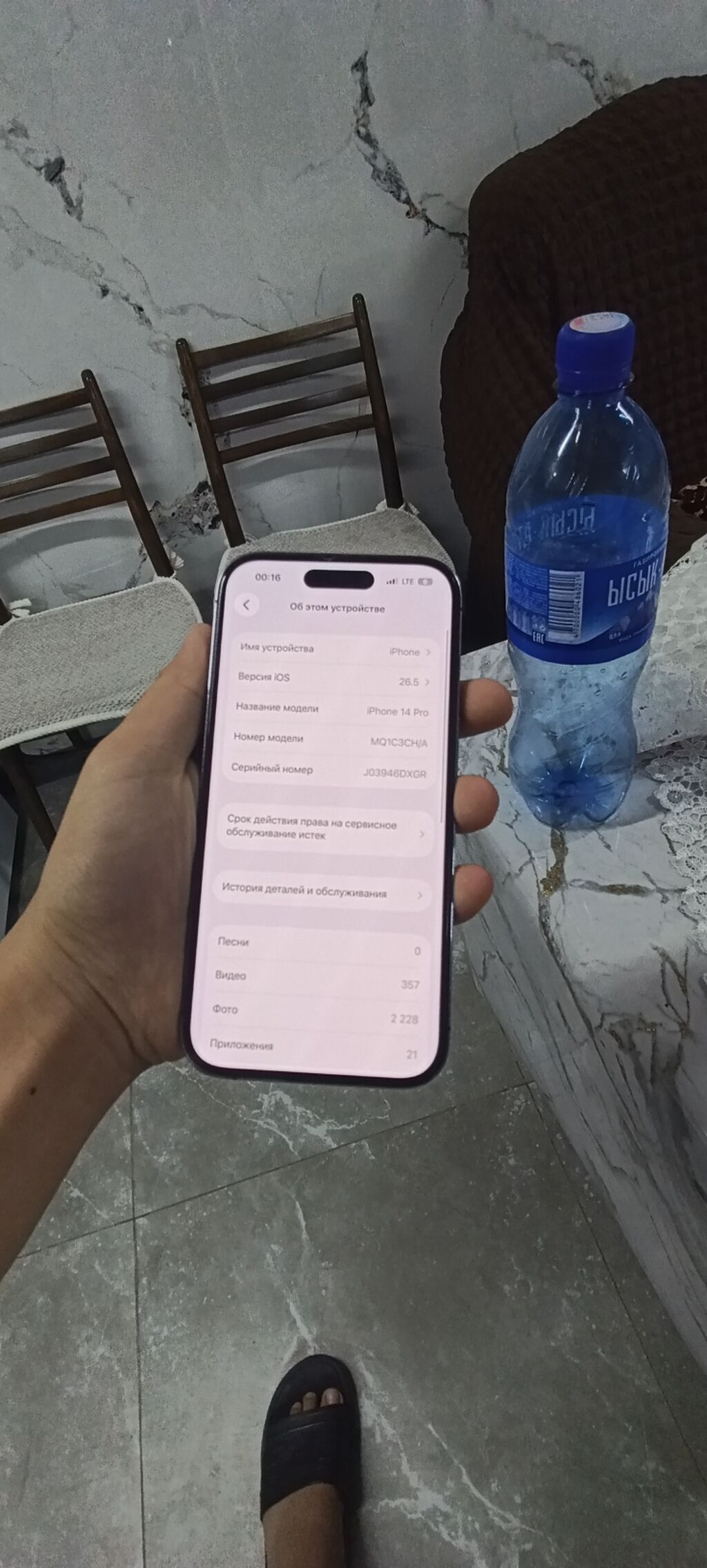 IPhone 14 Pro, Б/у, 256 ГБ, Deep Purple, Зарядное устройство, Защитное стекло, Чехол, 70 %: фото 3