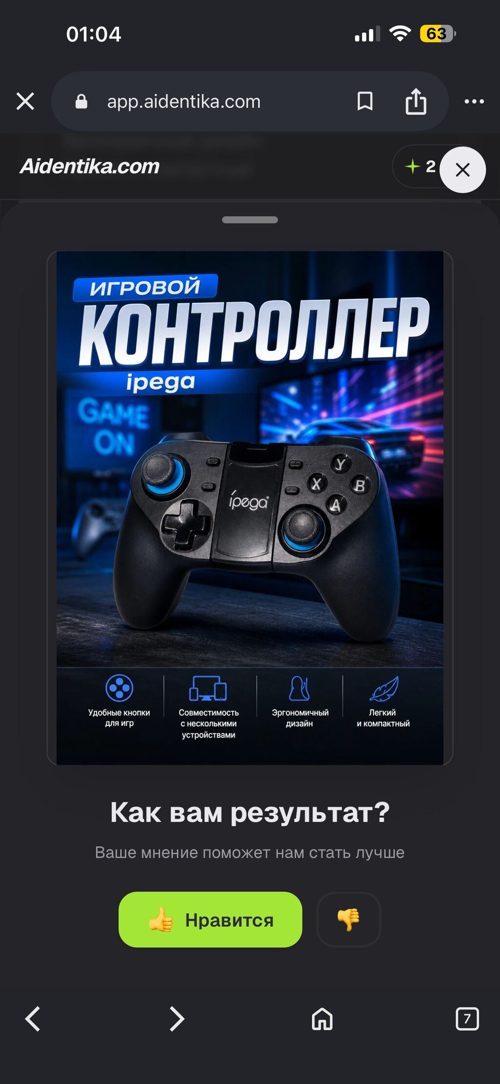 Игровой контроллер‑трансформер iPEGA - Гейминг на новом уровне: фото 2